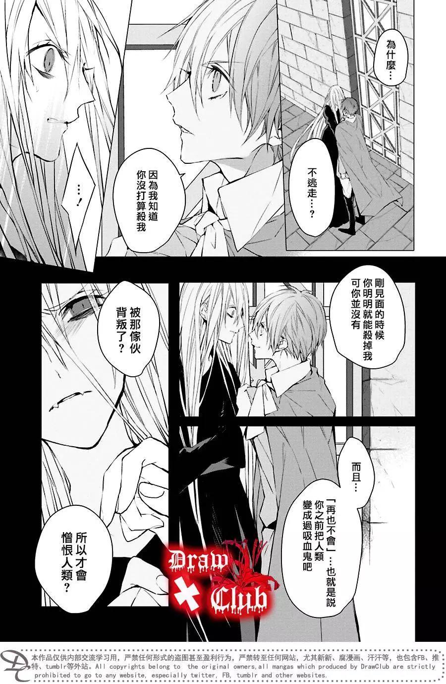 Bloody Mary - 第33回 - 2