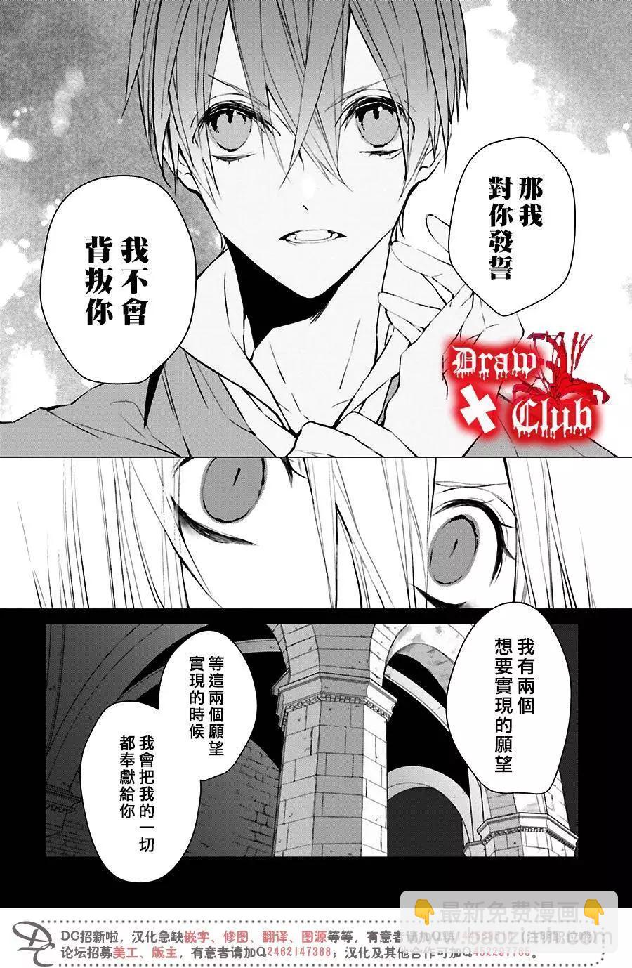 Bloody Mary - 第33回 - 3