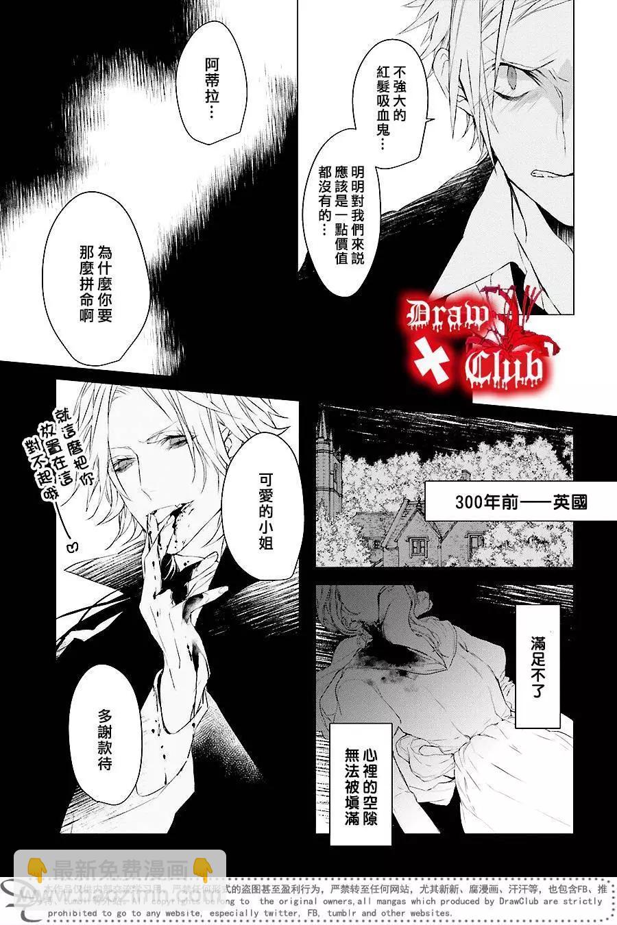 Bloody Mary - 第35回 - 4