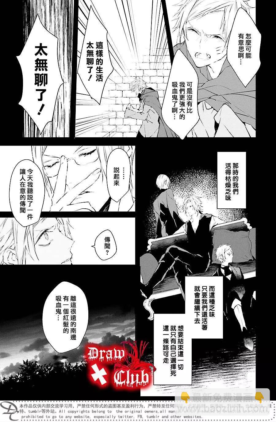 Bloody Mary - 第35回 - 1