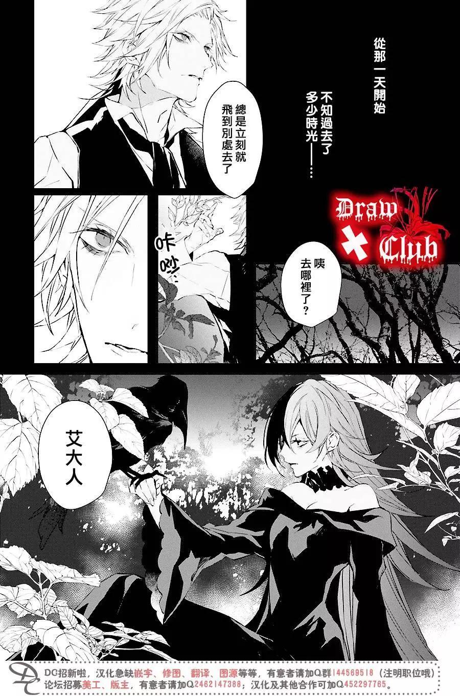 Bloody Mary - 第35回 - 6