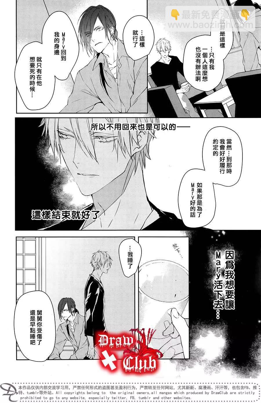 Bloody Mary - 第37回 - 1