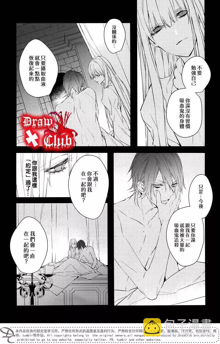 Bloody Mary - 第37回 - 1