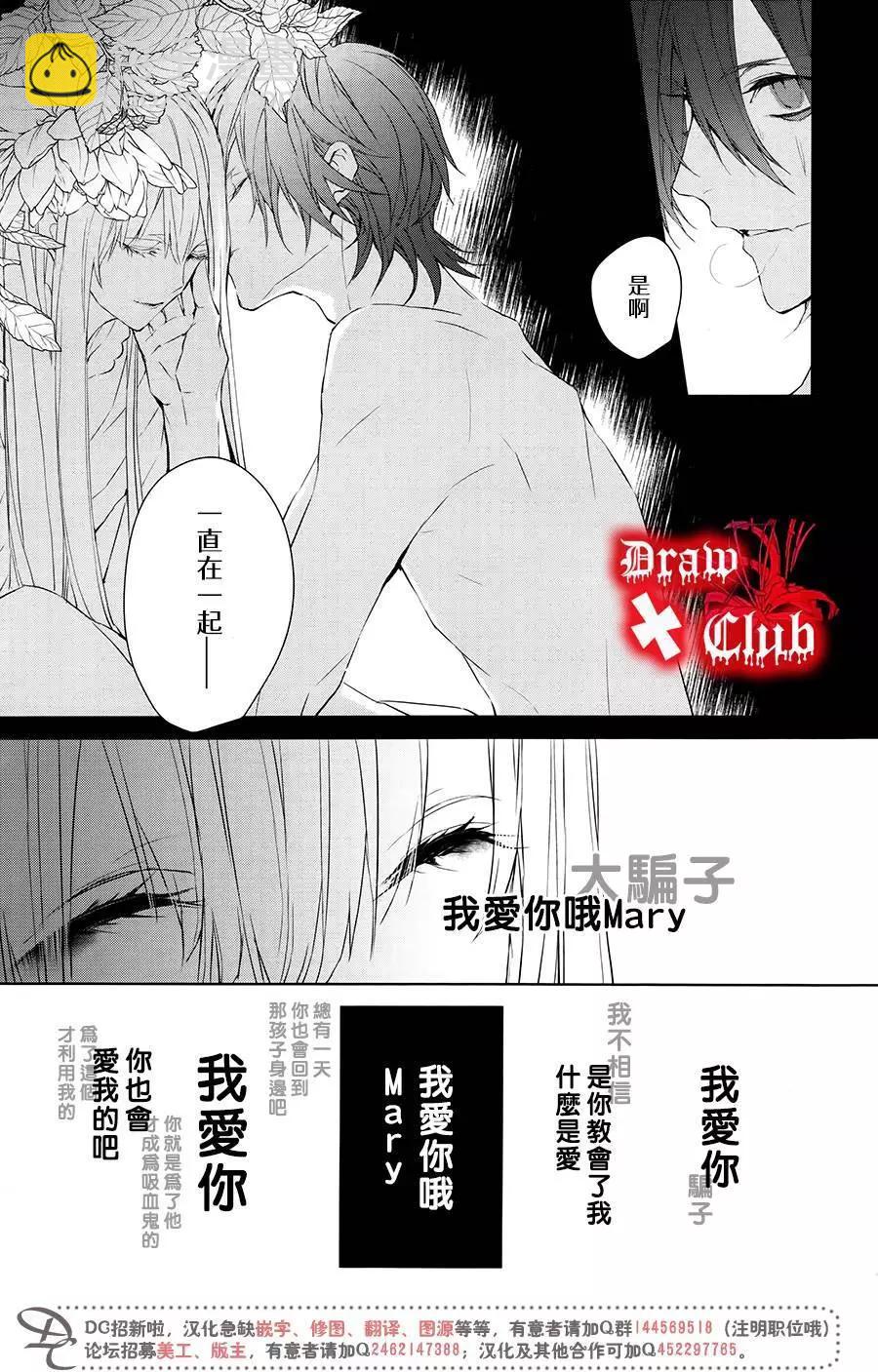Bloody Mary - 第37回 - 2
