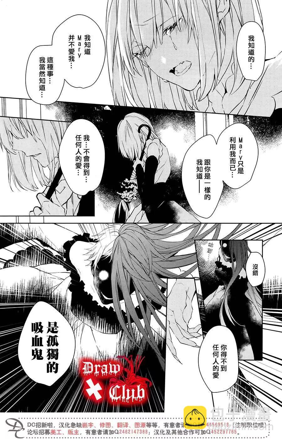 Bloody Mary - 第37回 - 4