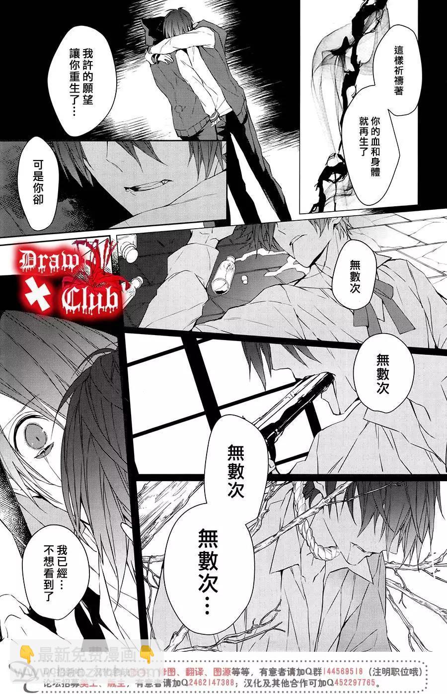 Bloody Mary - 第37回 - 2