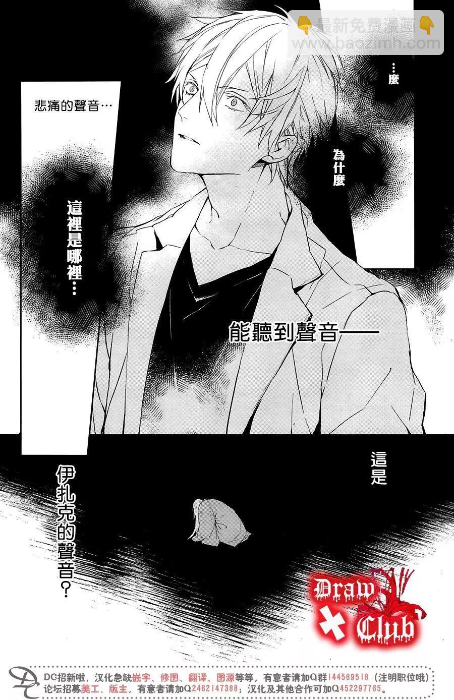 Bloody Mary - 第39回 - 4