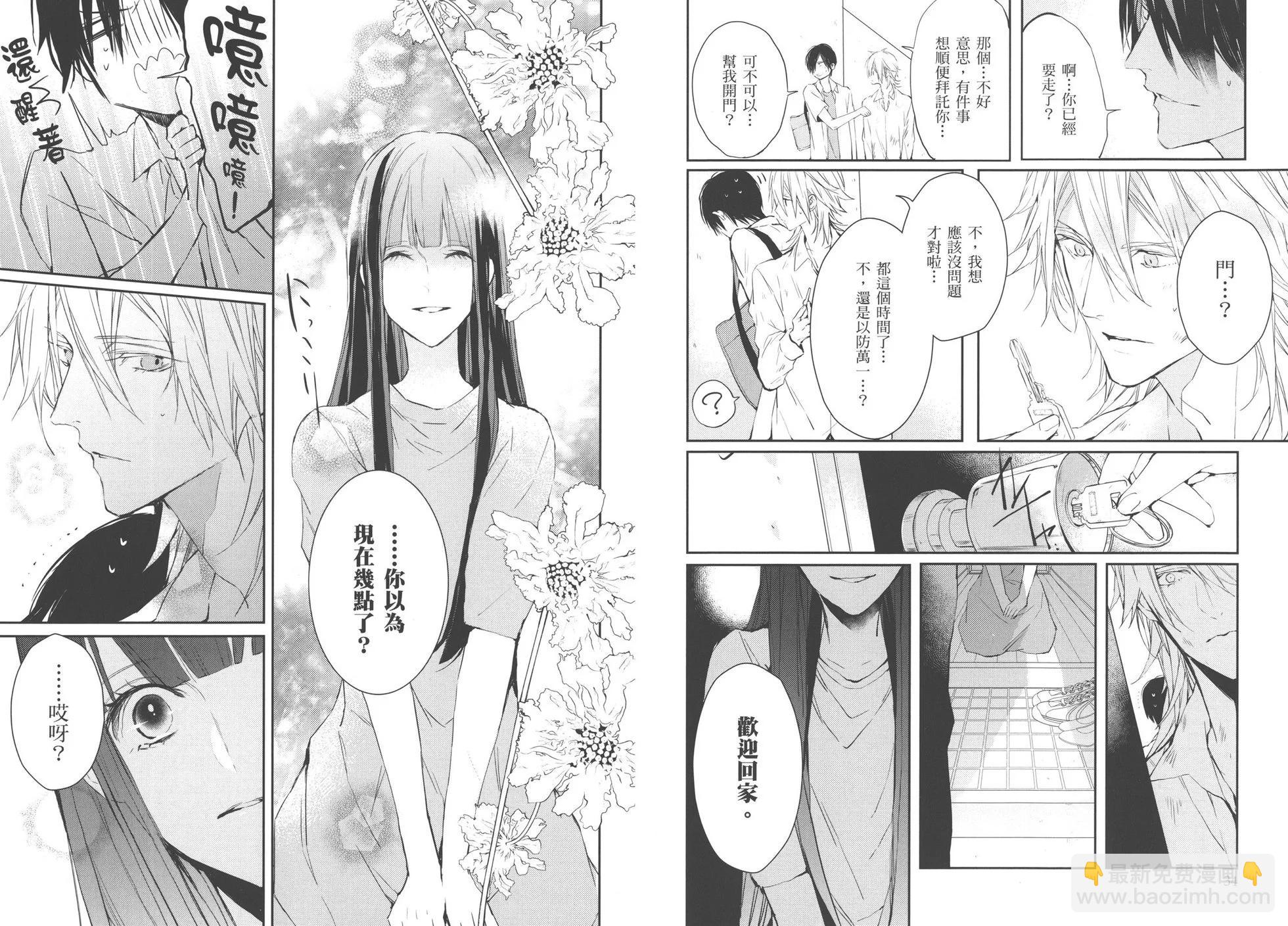 Bloody Mary - 第04卷(1/2) - 4