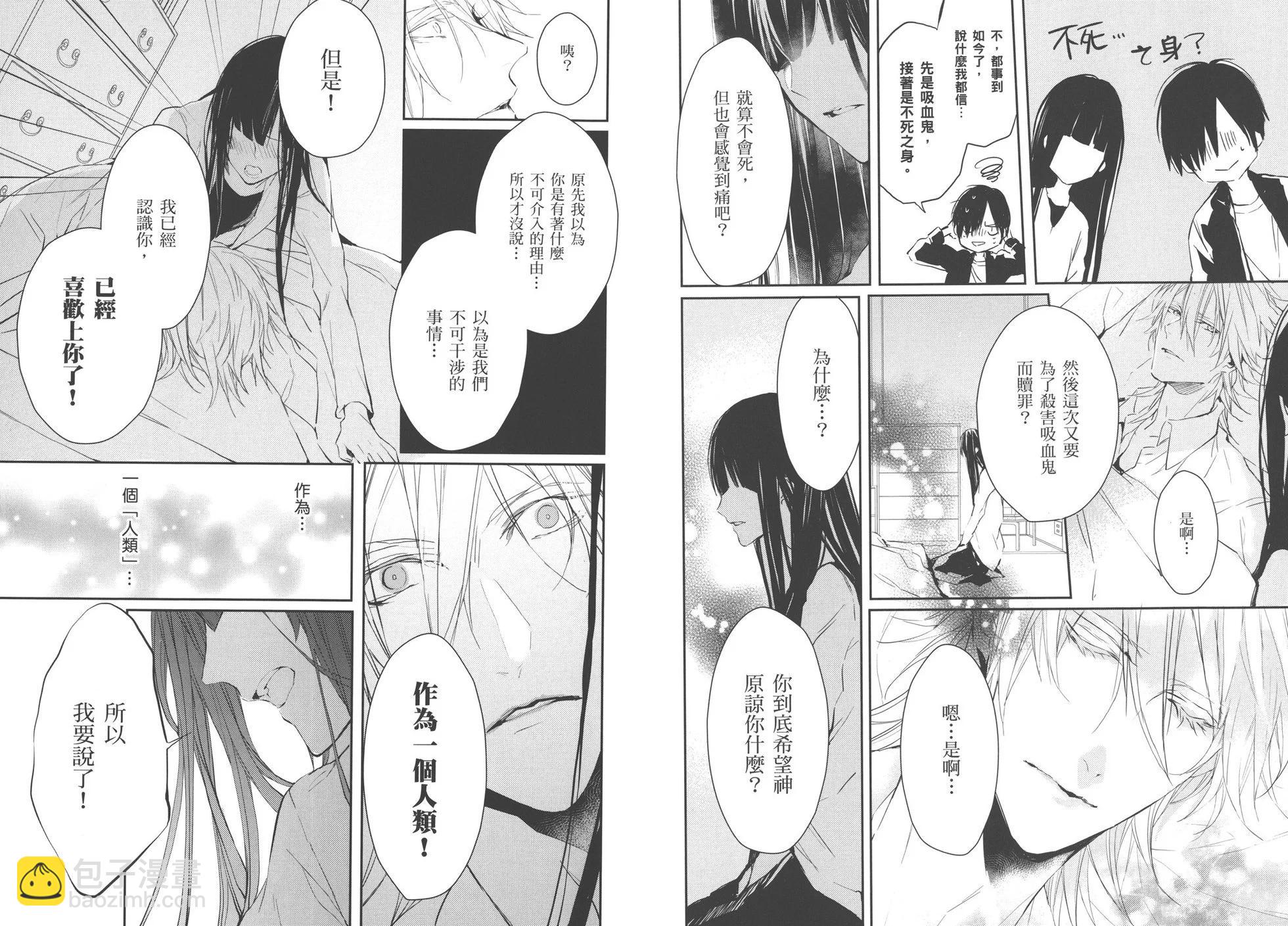 Bloody Mary - 第04卷(1/2) - 8