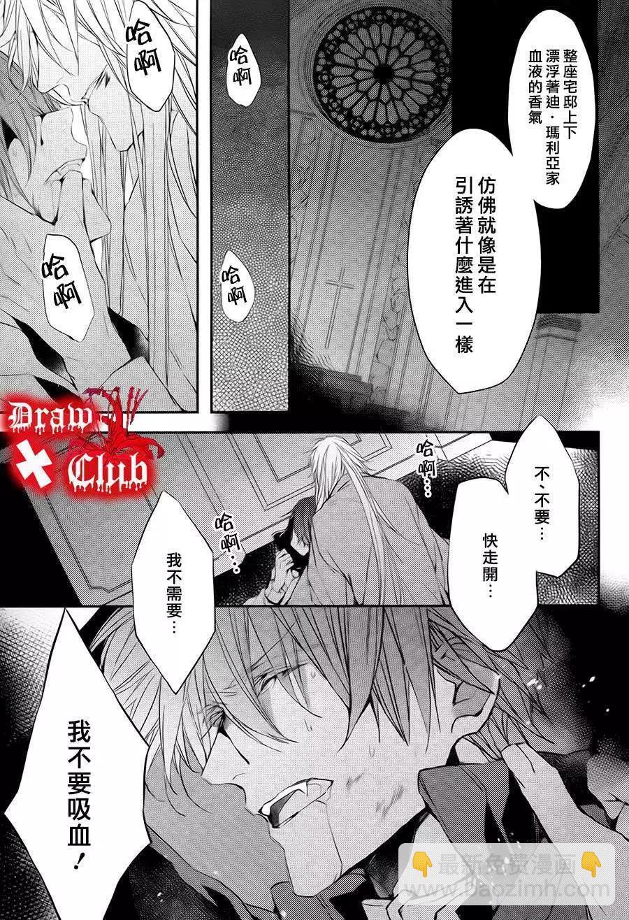 Bloody Mary - 第10回 - 1