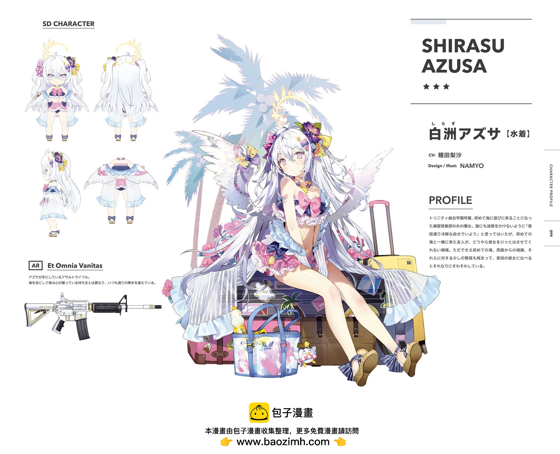 Blue Archive Official Artworks - 全一話(3/6) - 4