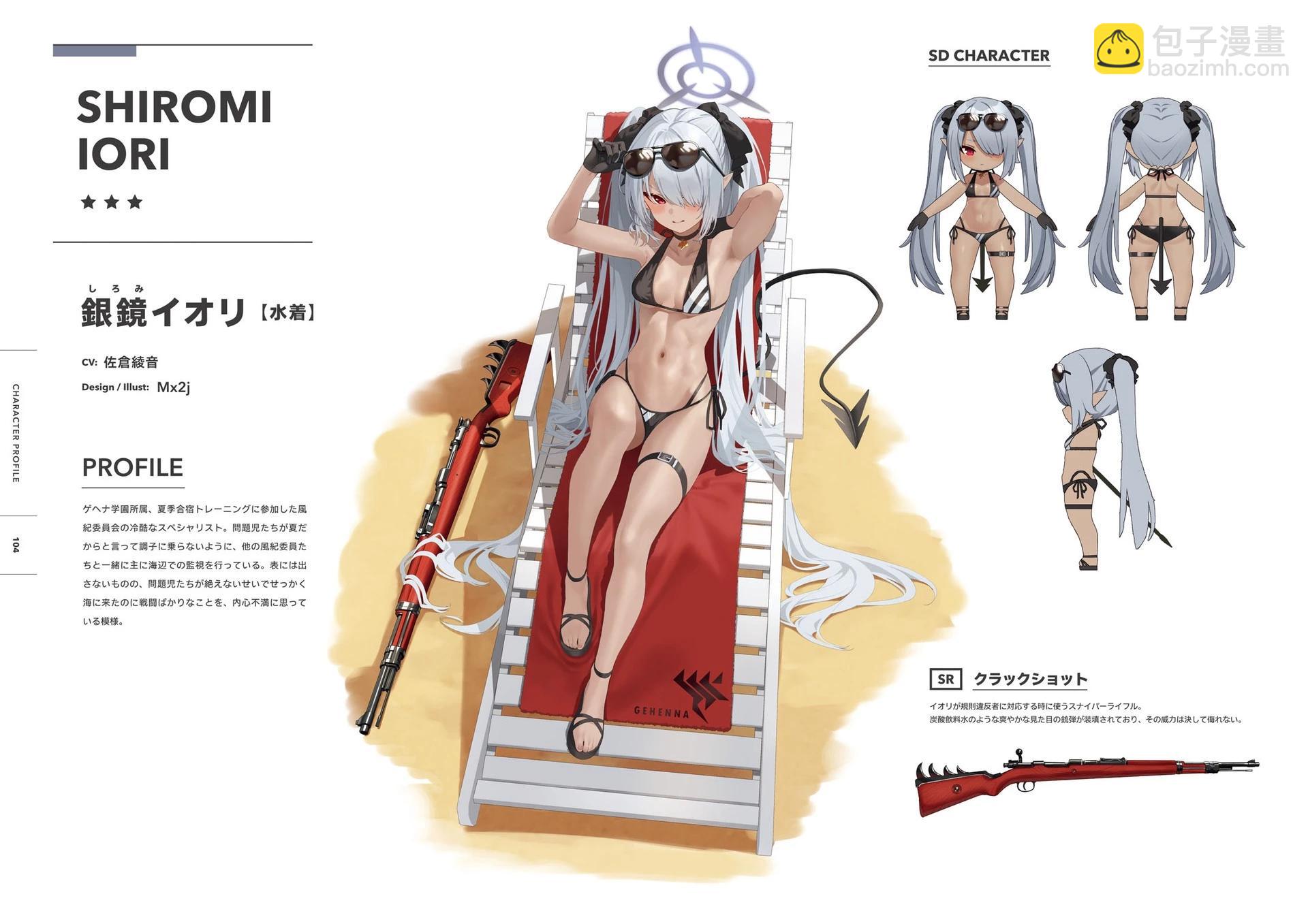 Blue Archive Official Artworks - 全一話(3/6) - 1