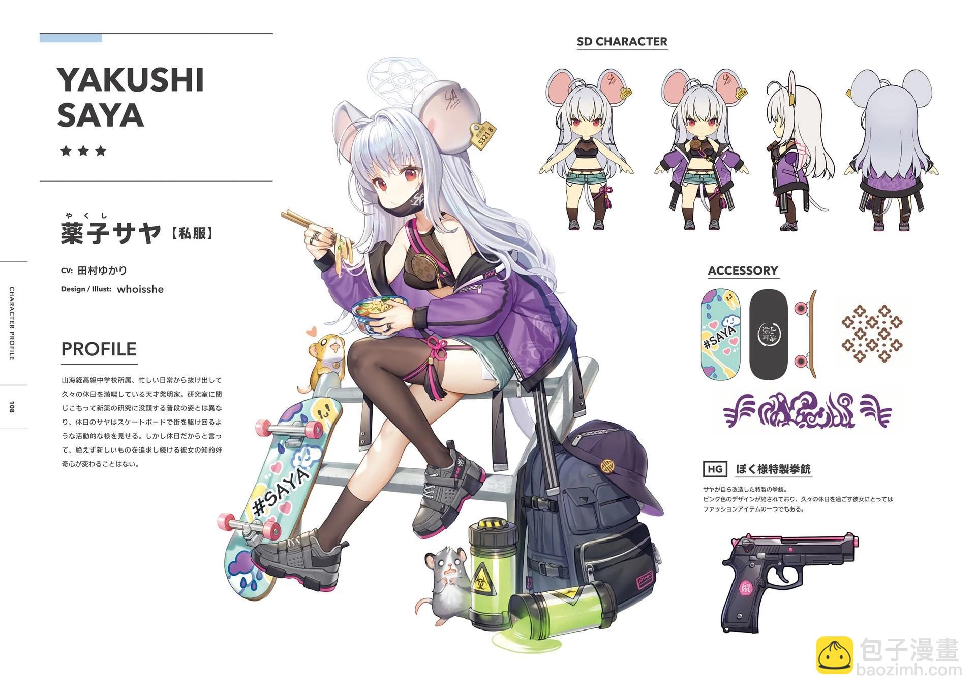 Blue Archive Official Artworks - 全一話(3/6) - 5