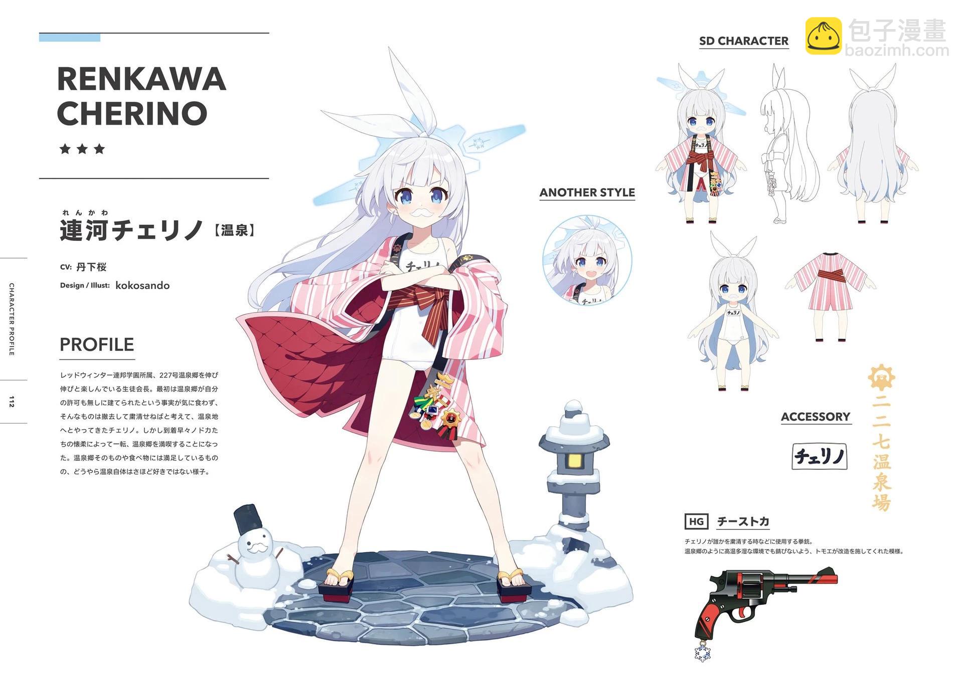 Blue Archive Official Artworks - 全一話(3/6) - 1