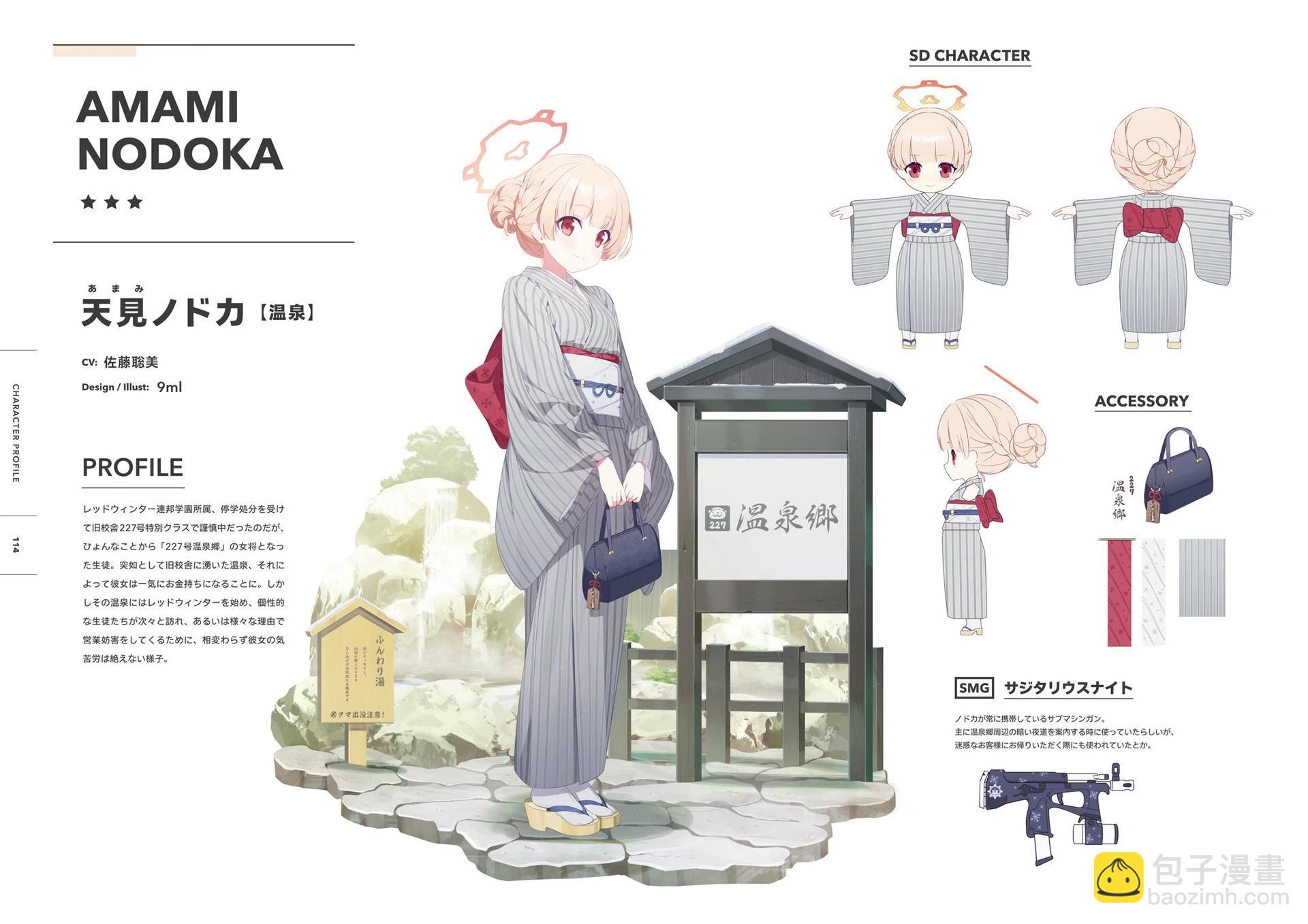 Blue Archive Official Artworks - 全一話(3/6) - 3