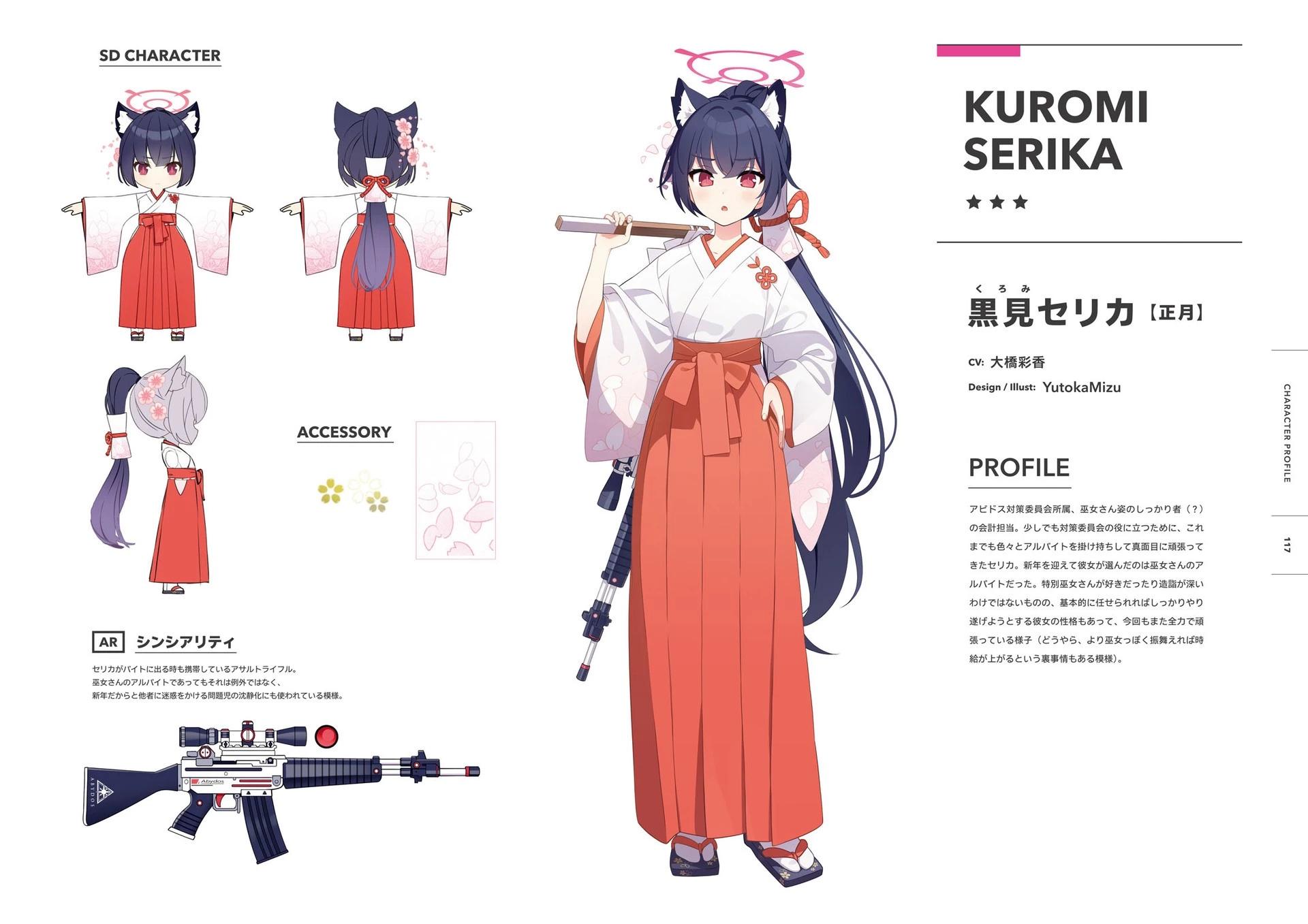 Blue Archive Official Artworks - 全一話(3/6) - 6