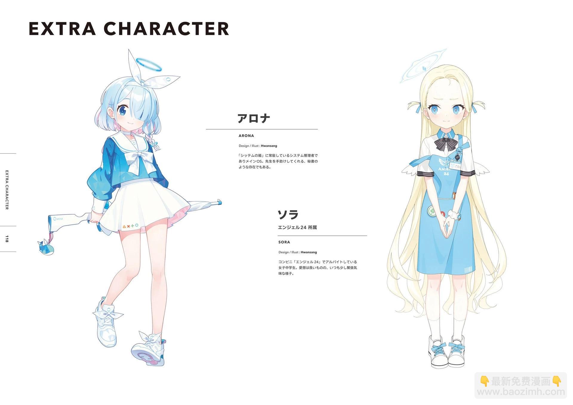 Blue Archive Official Artworks - 全一話(3/6) - 7