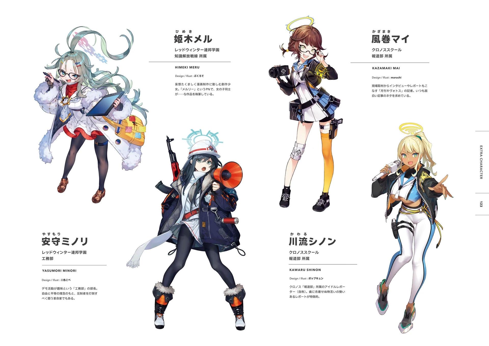 Blue Archive Official Artworks - 全一話(3/6) - 4