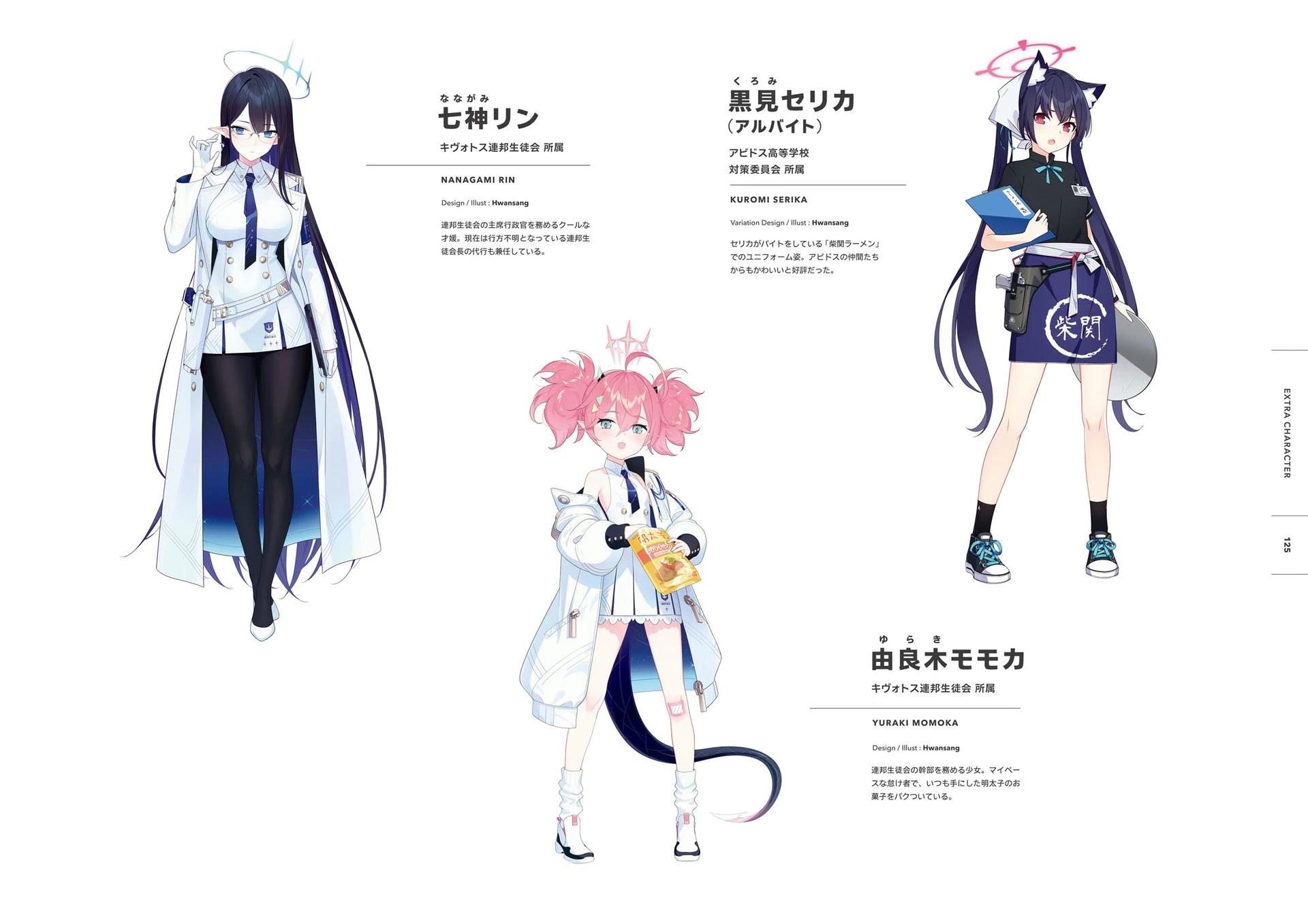 Blue Archive Official Artworks - 全一話(3/6) - 6