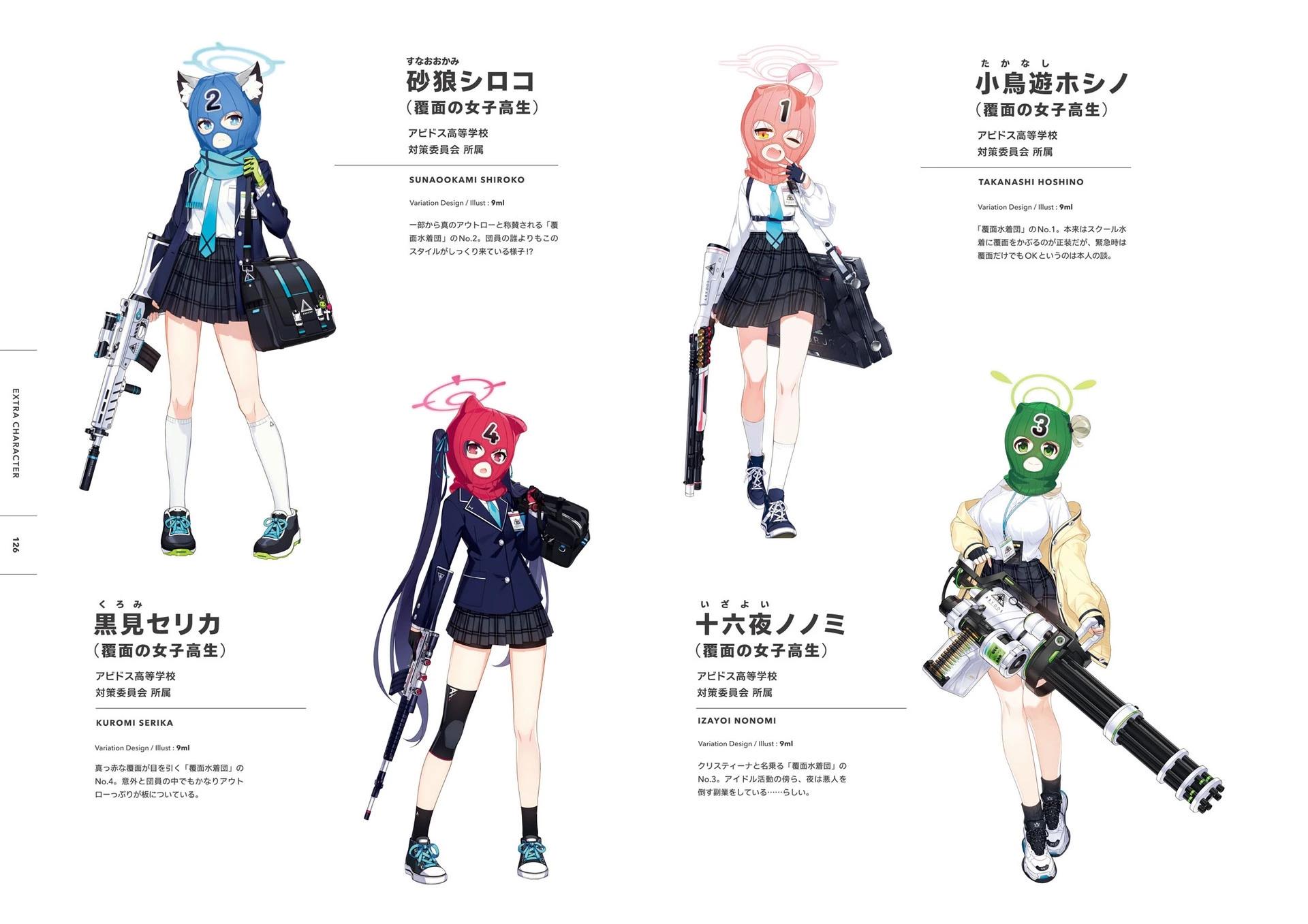 Blue Archive Official Artworks - 全一話(3/6) - 7