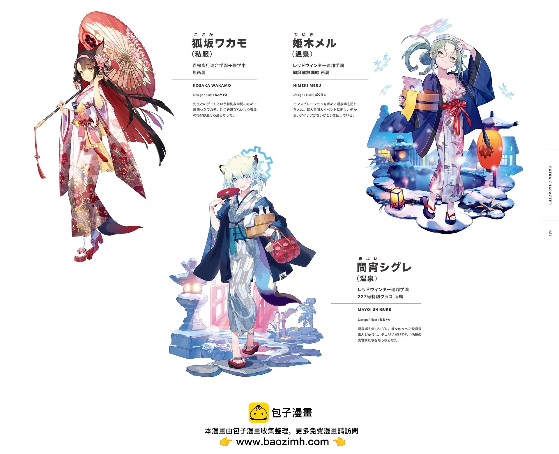 Blue Archive Official Artworks - 全一話(3/6) - 4