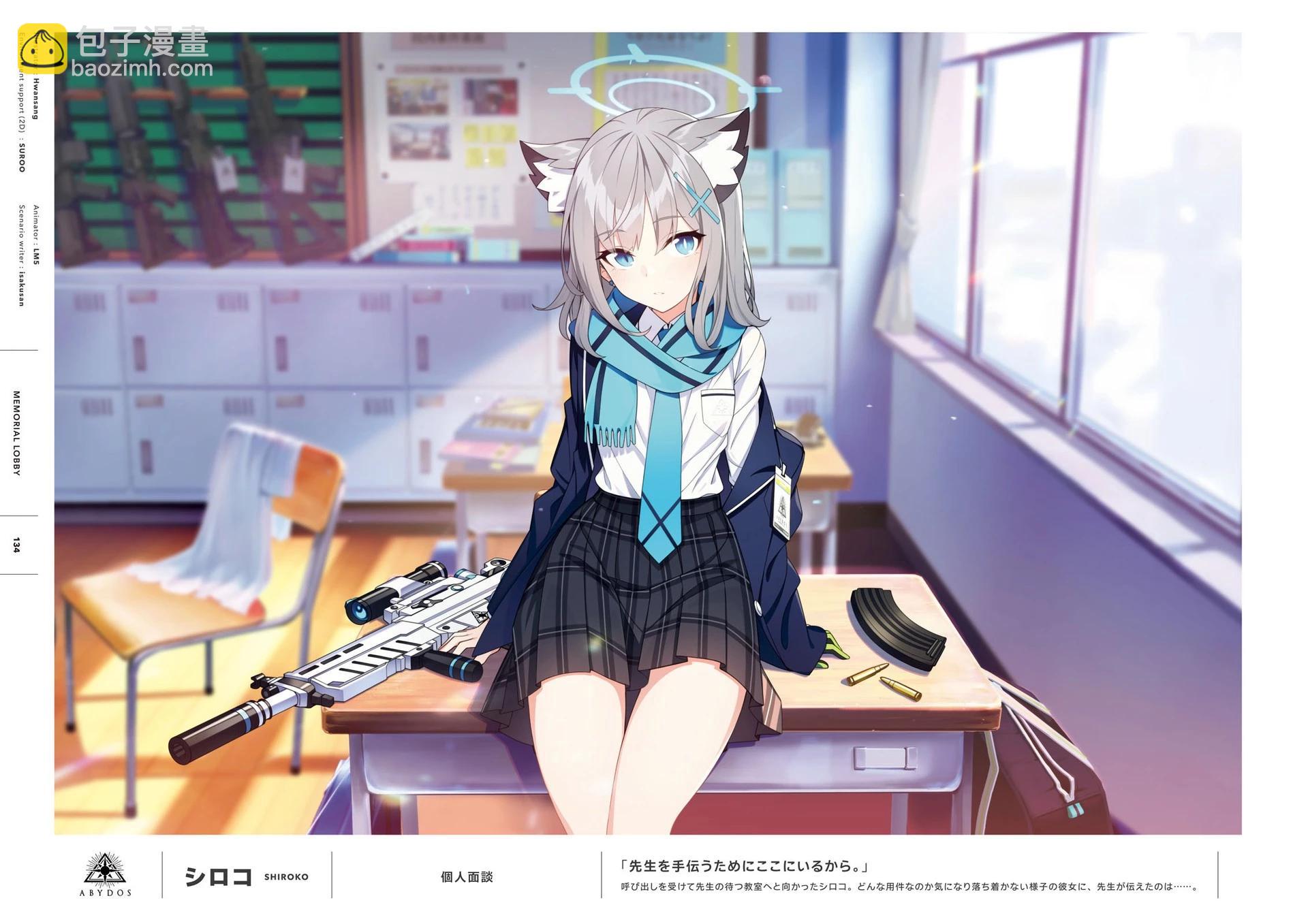 Blue Archive Official Artworks - 全一話(3/6) - 7