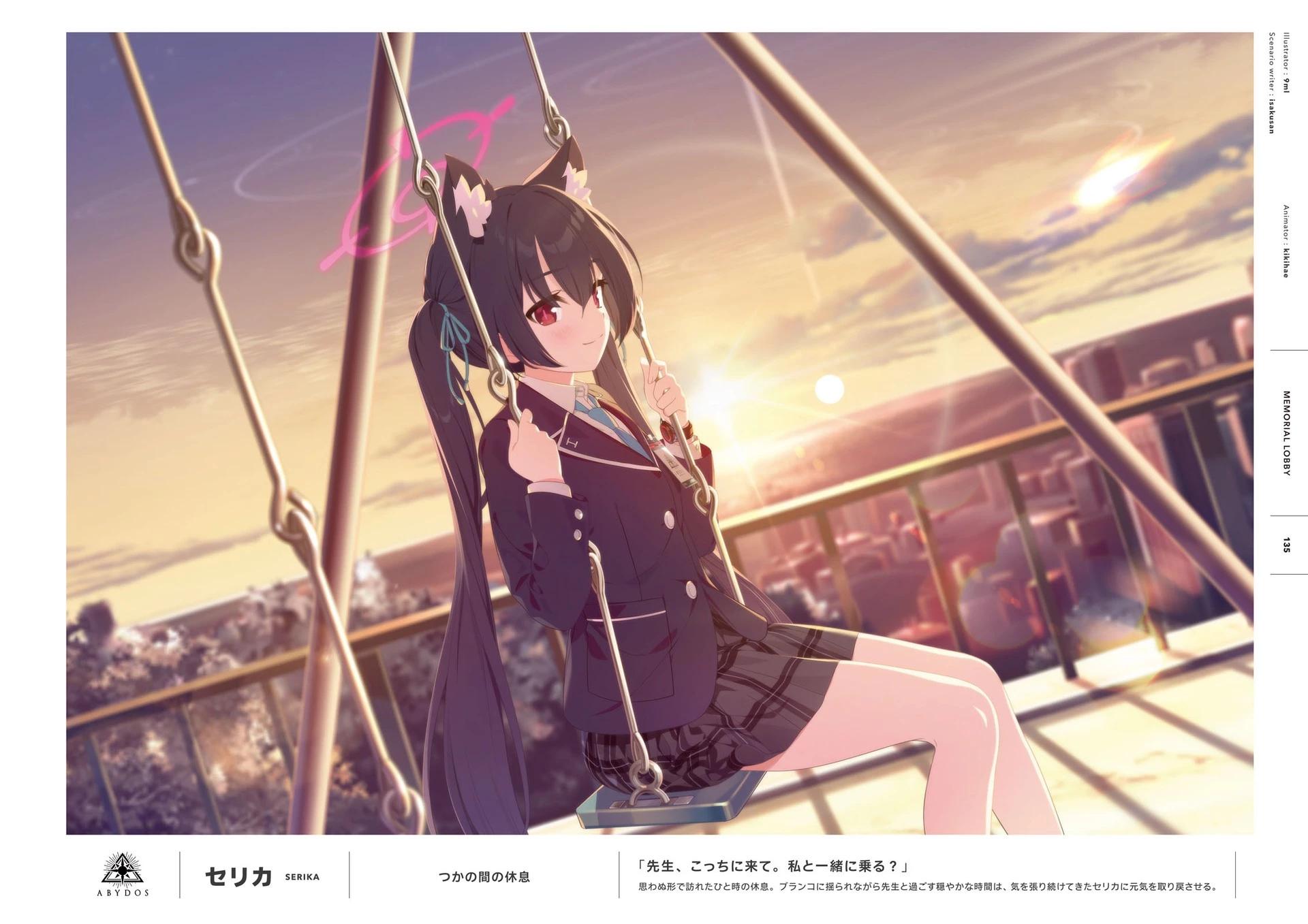Blue Archive Official Artworks - 全一話(3/6) - 8