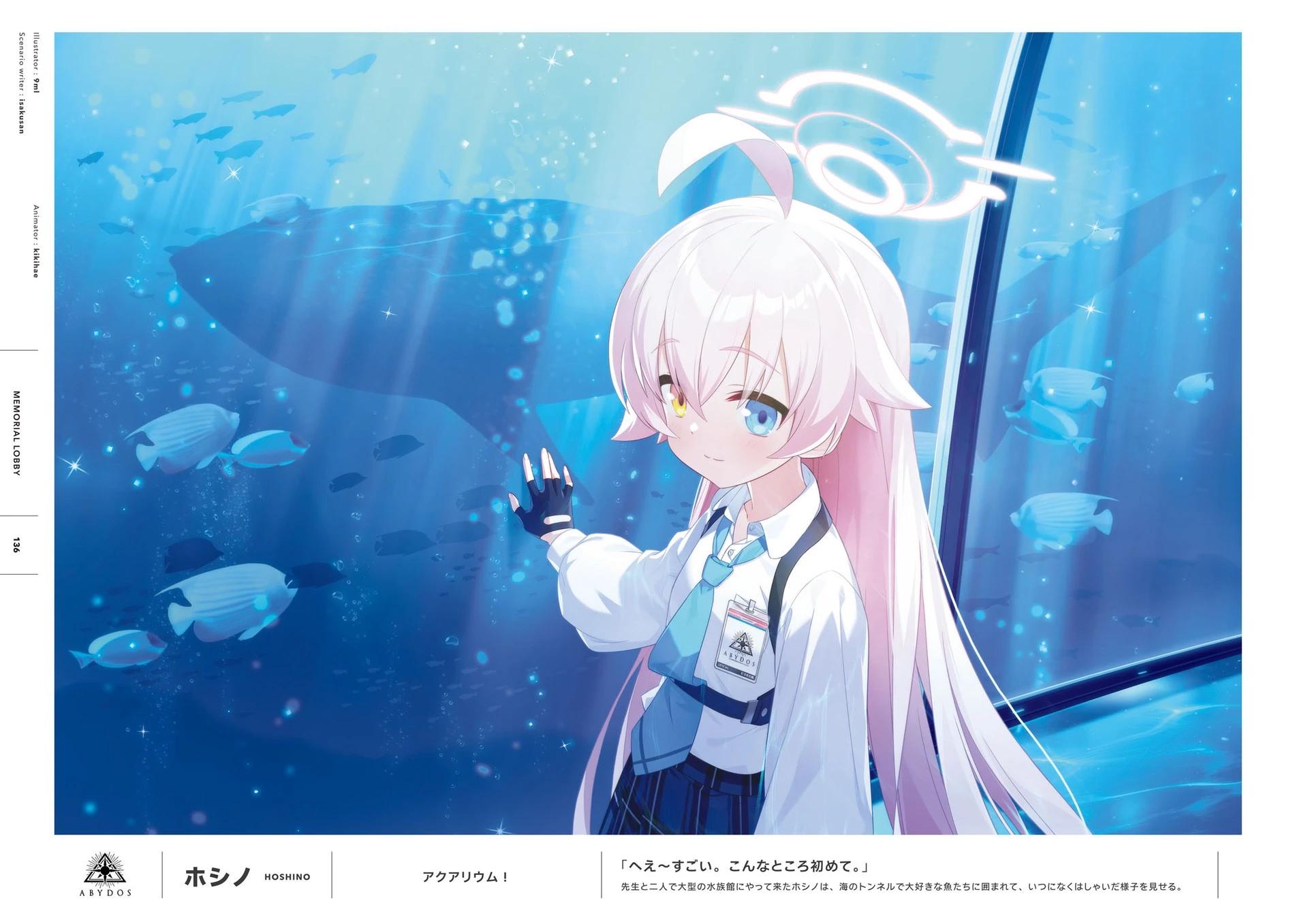 Blue Archive Official Artworks - 全一话(3/6) - 1