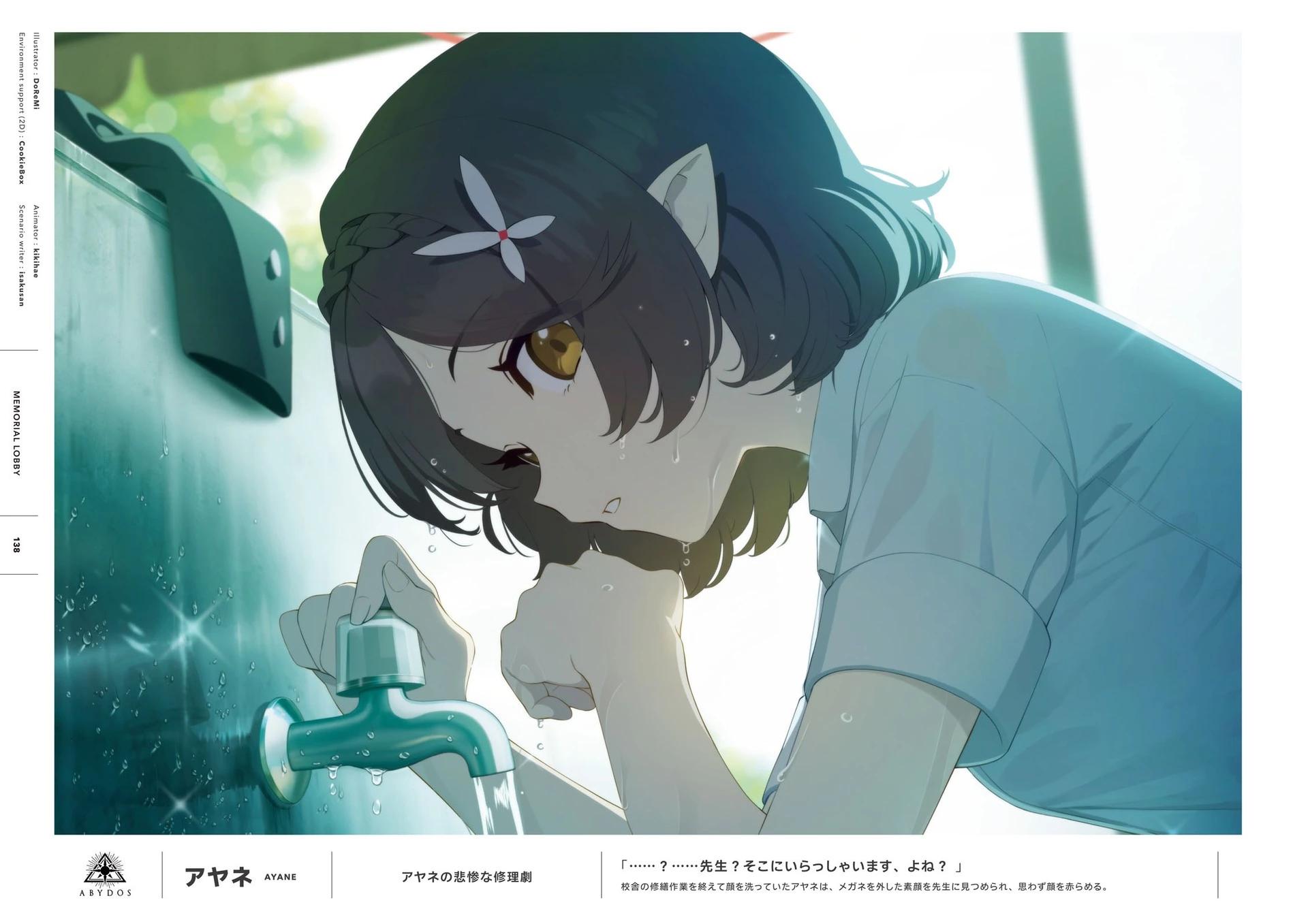 Blue Archive Official Artworks - 全一話(3/6) - 3