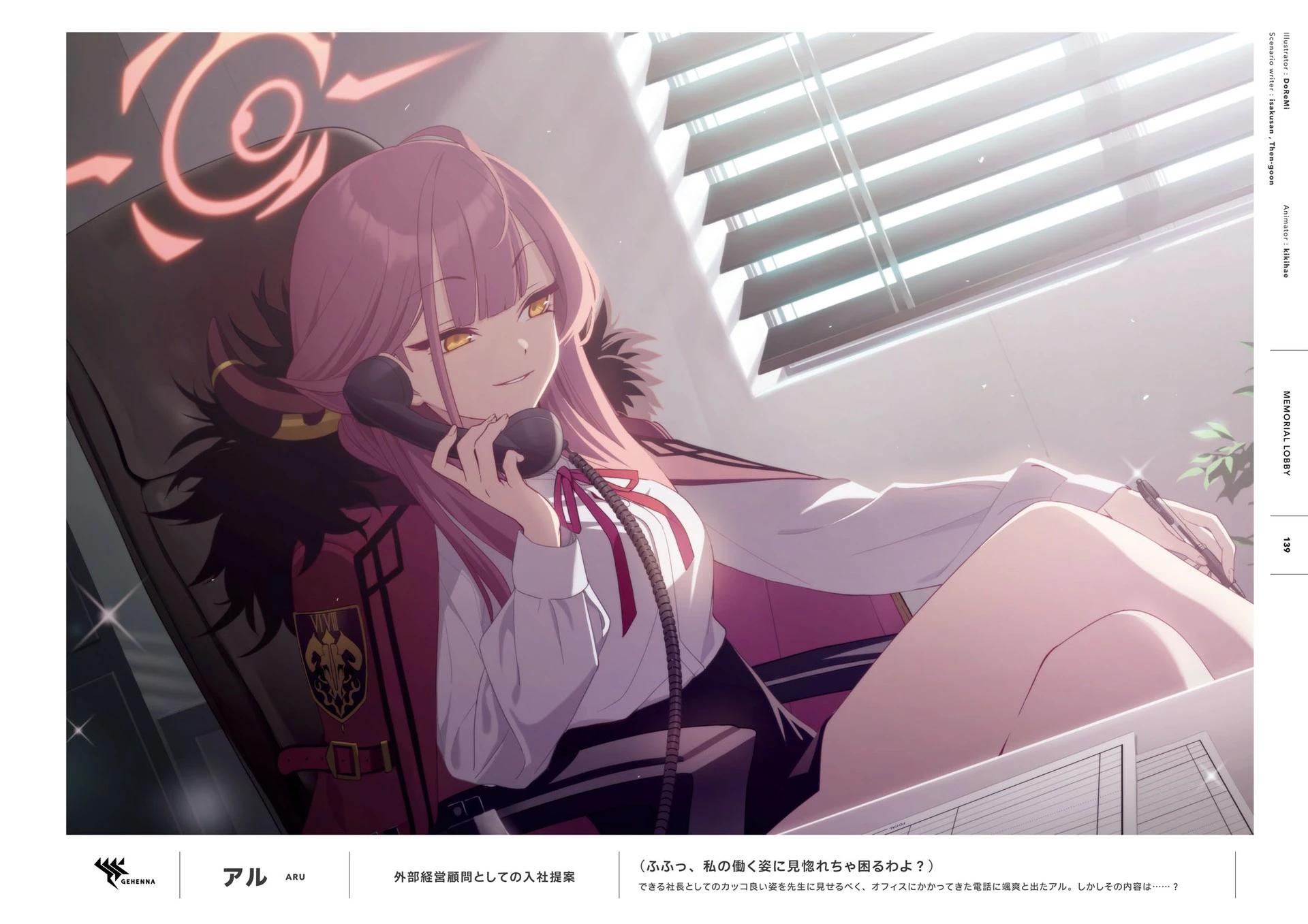 Blue Archive Official Artworks - 全一話(3/6) - 4