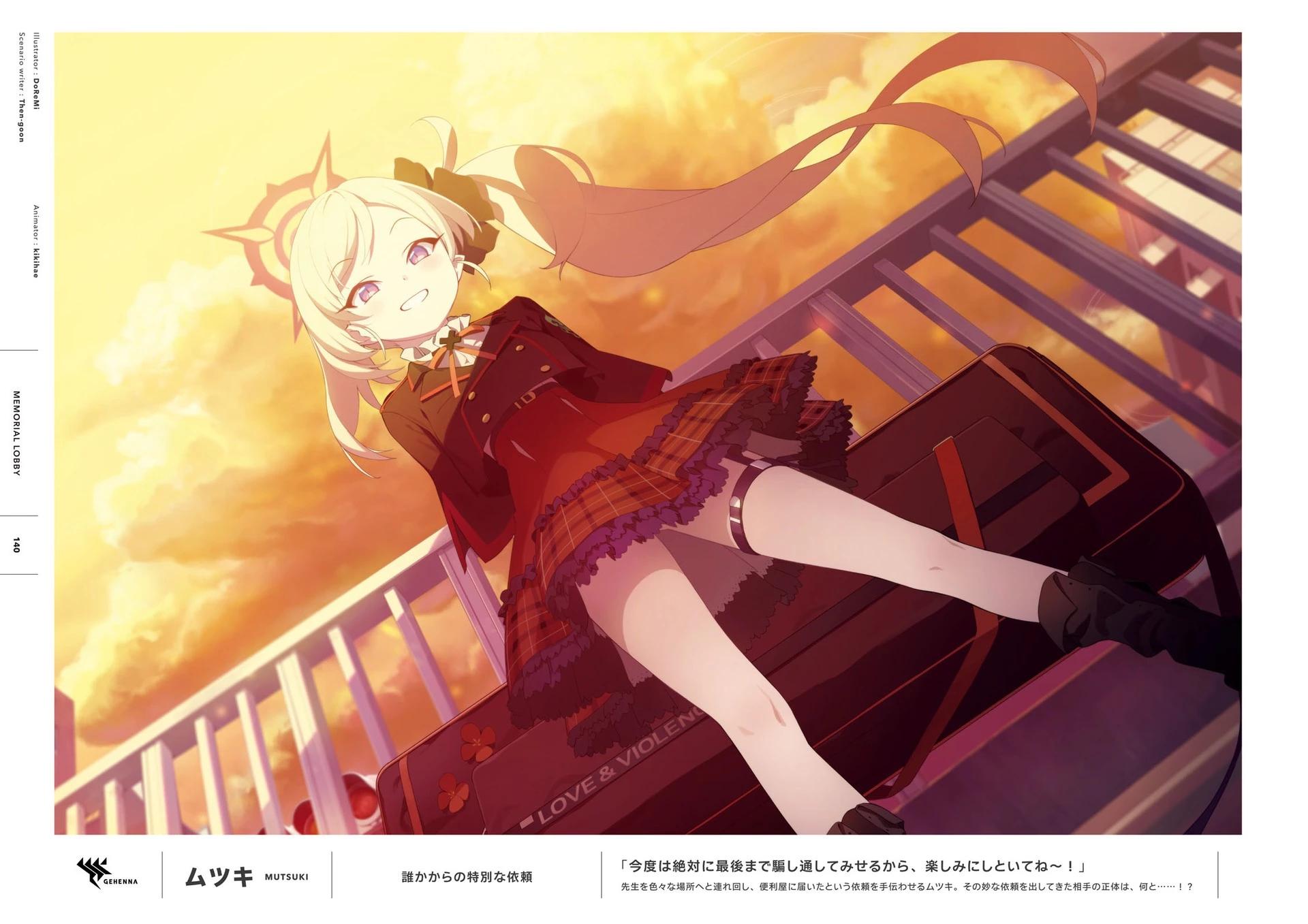 Blue Archive Official Artworks - 全一話(3/6) - 5