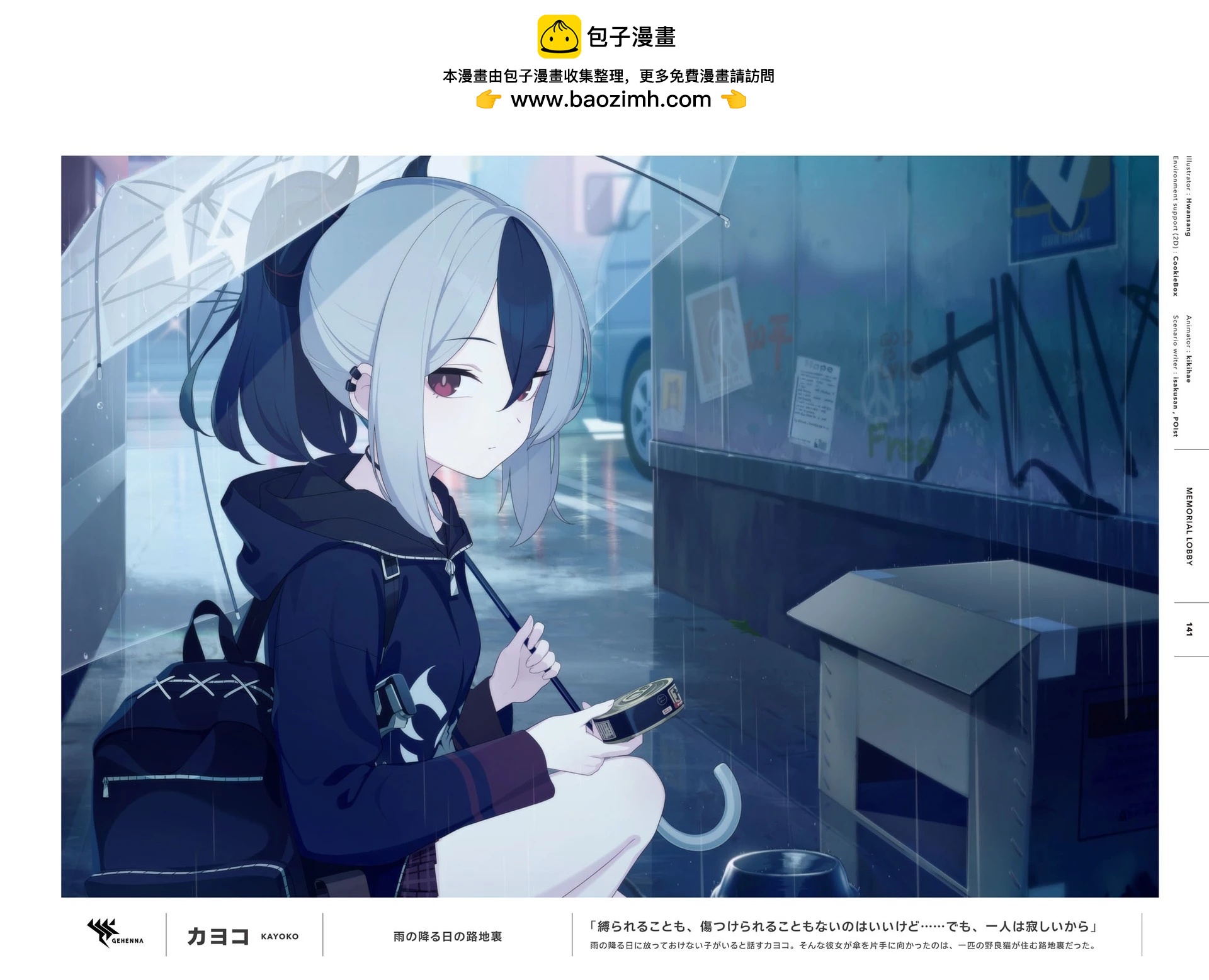 Blue Archive Official Artworks - 全一話(3/6) - 6