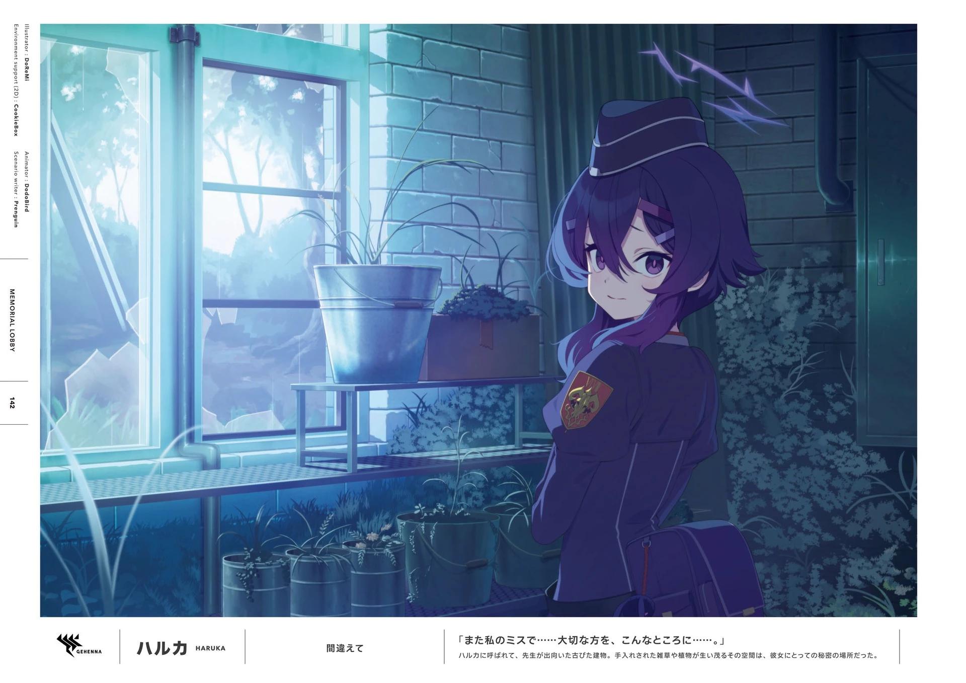 Blue Archive Official Artworks - 全一話(3/6) - 7