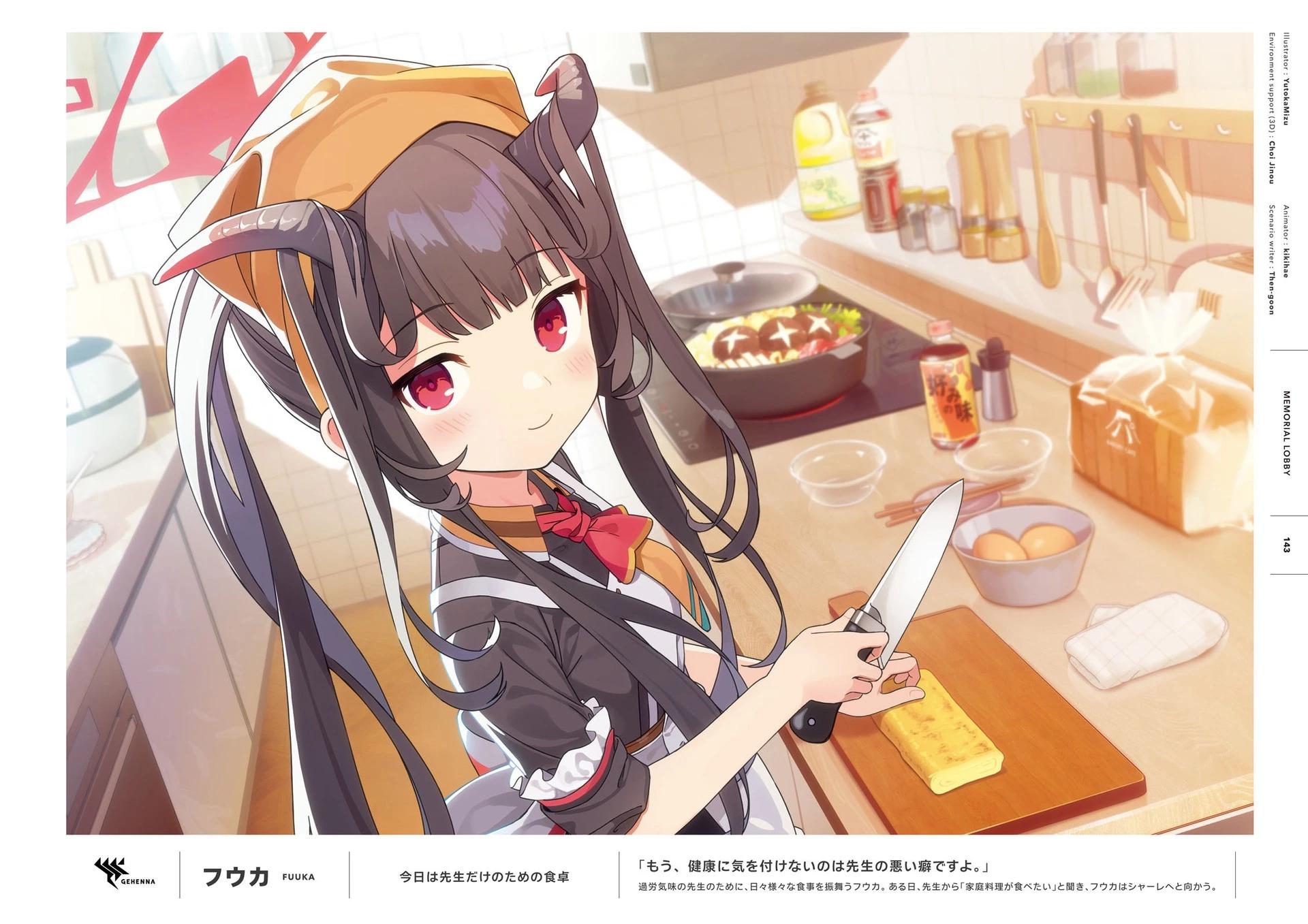 Blue Archive Official Artworks - 全一話(3/6) - 8