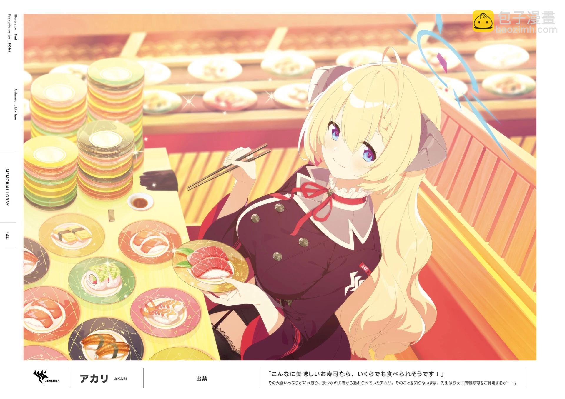 Blue Archive Official Artworks - 全一話(3/6) - 1