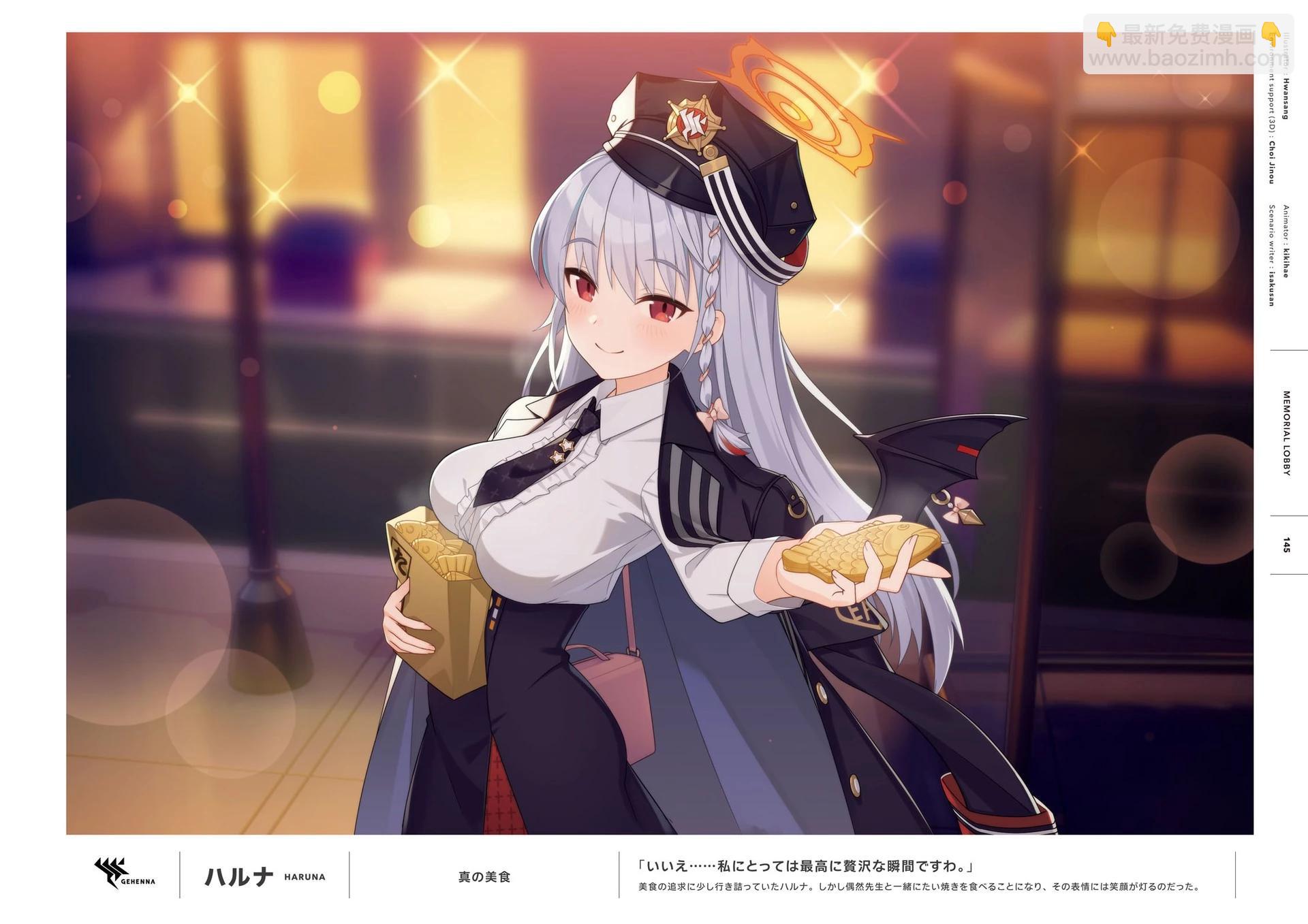 Blue Archive Official Artworks - 全一話(3/6) - 2