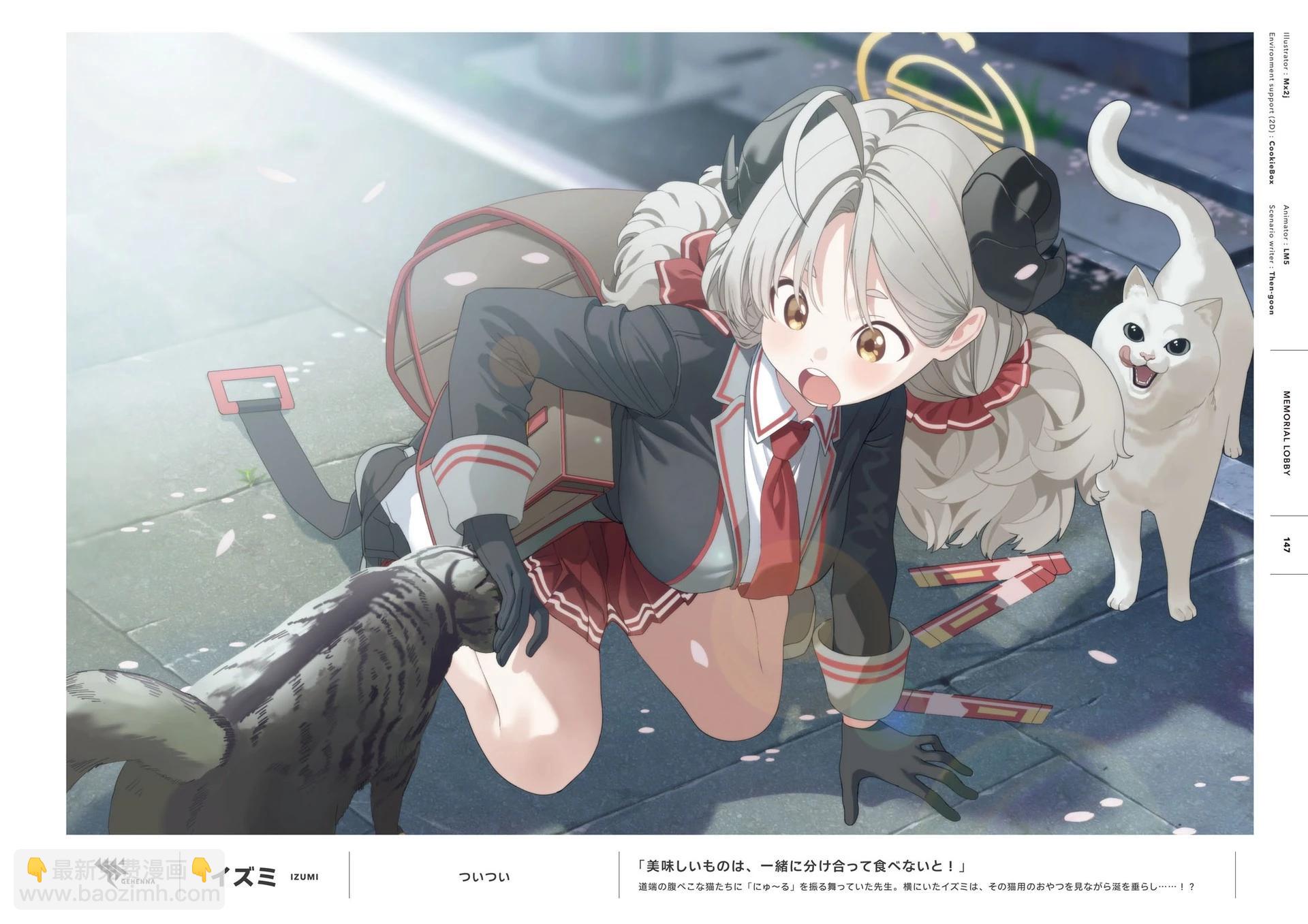 Blue Archive Official Artworks - 全一話(3/6) - 4