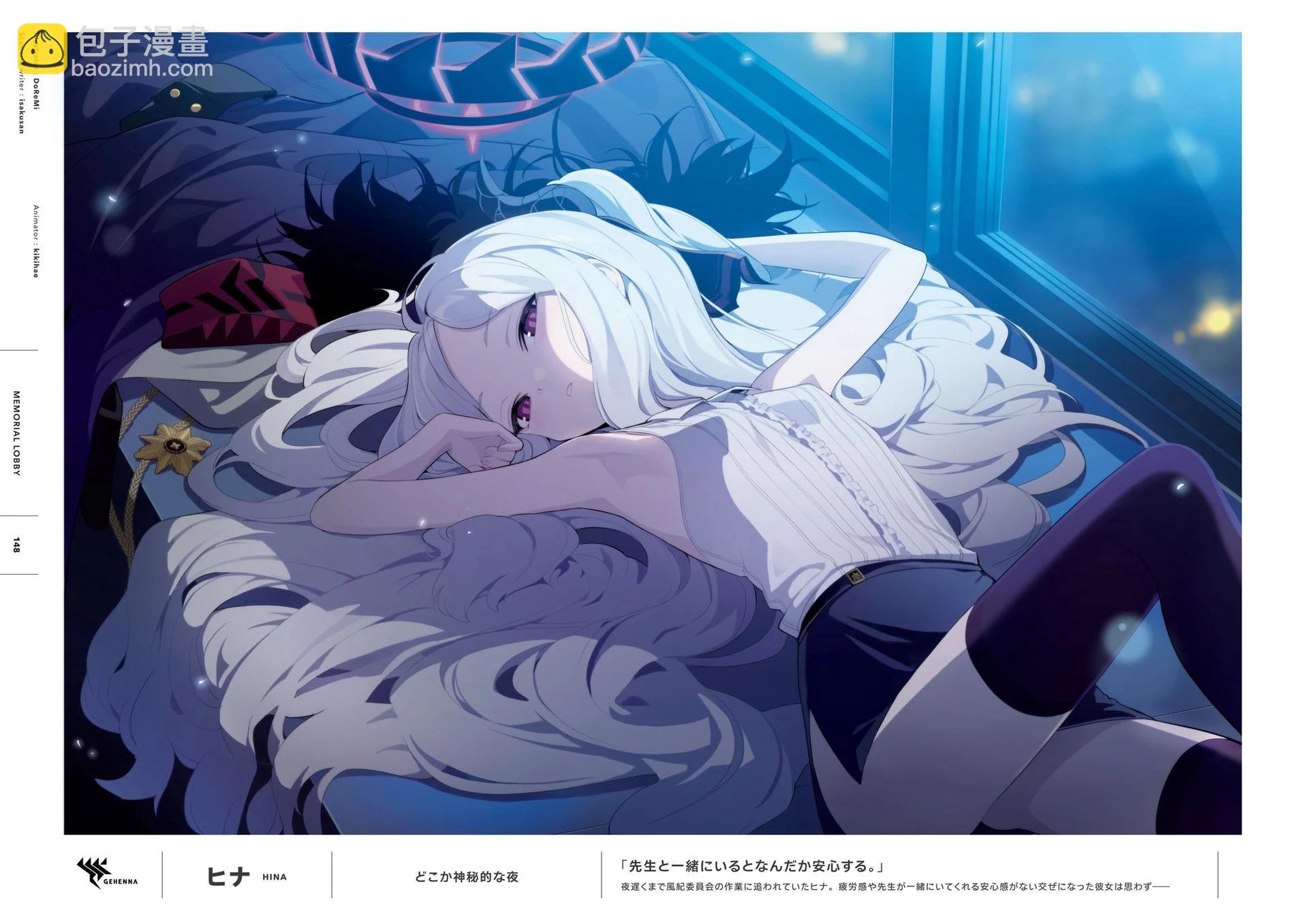 Blue Archive Official Artworks - 全一話(3/6) - 5