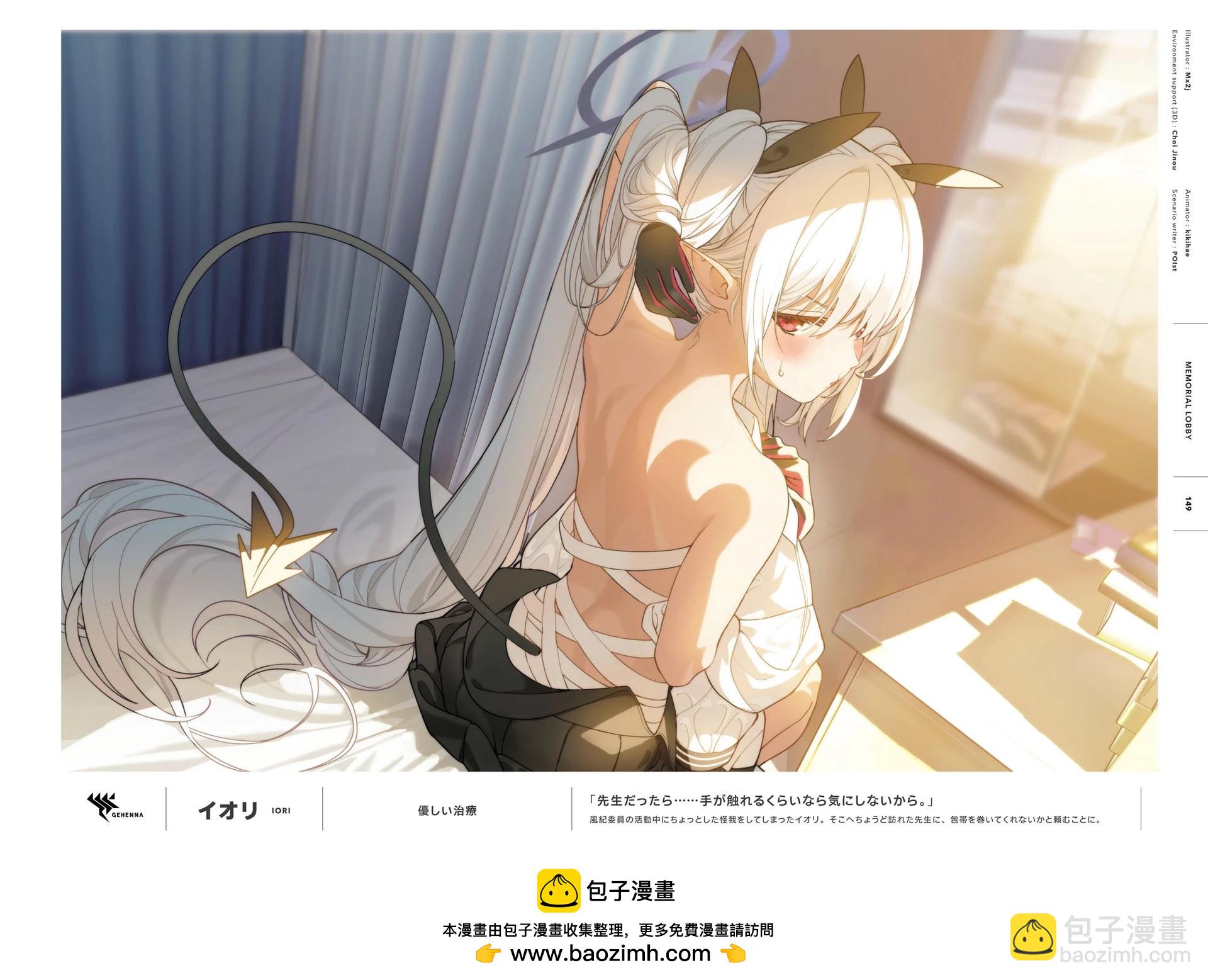 Blue Archive Official Artworks - 全一話(3/6) - 6