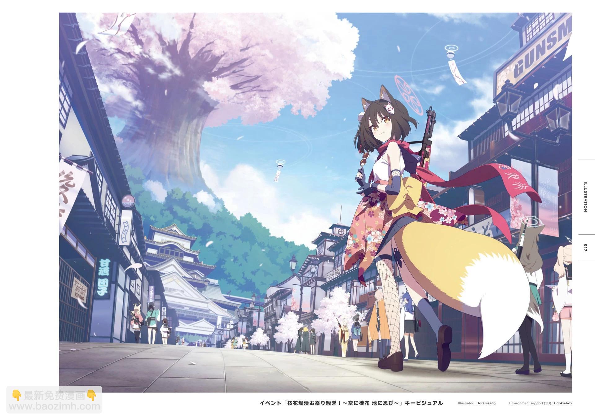 Blue Archive Official Artworks - 全一話(1/6) - 2