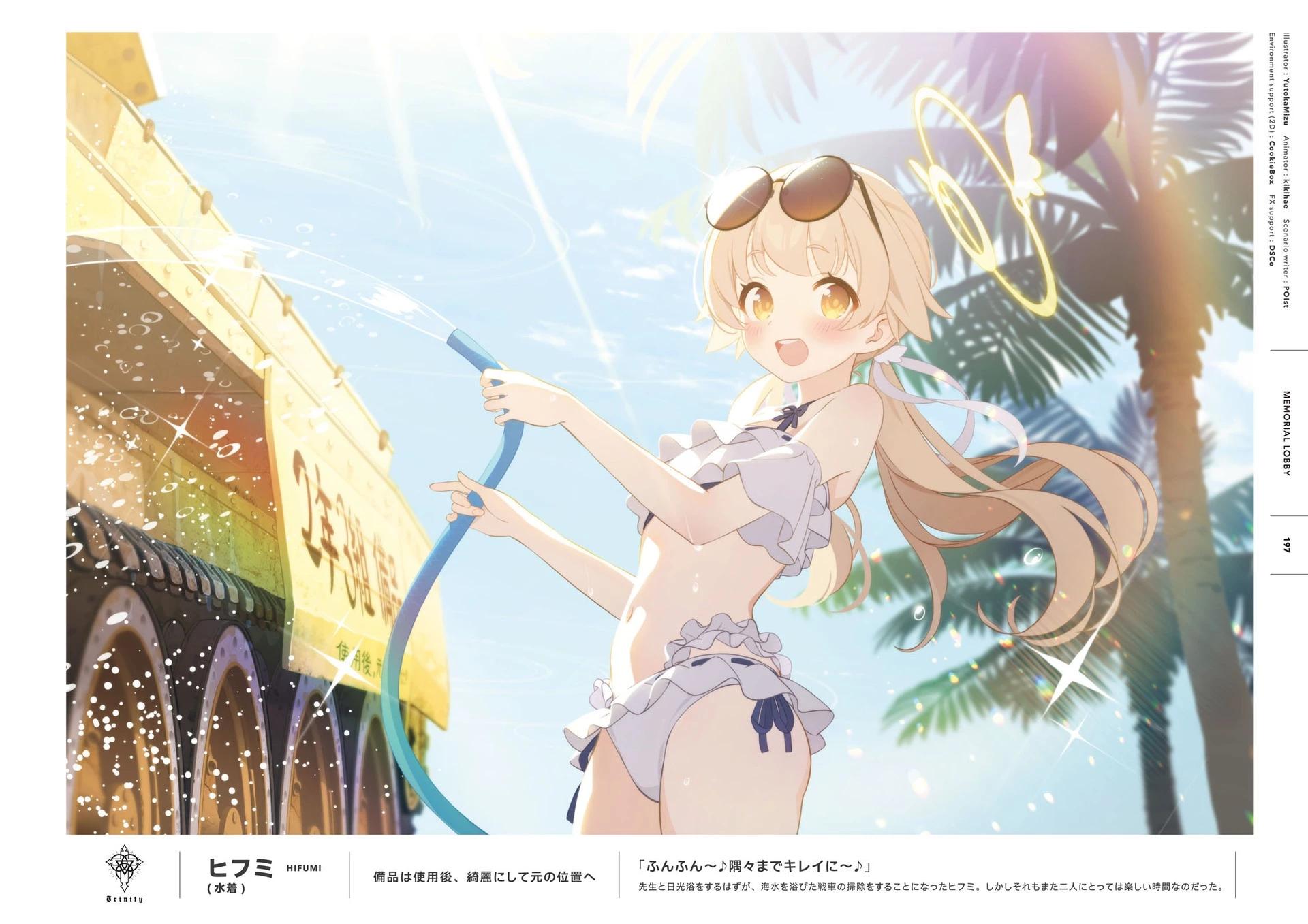 Blue Archive Official Artworks - 全一话(5/6) - 2