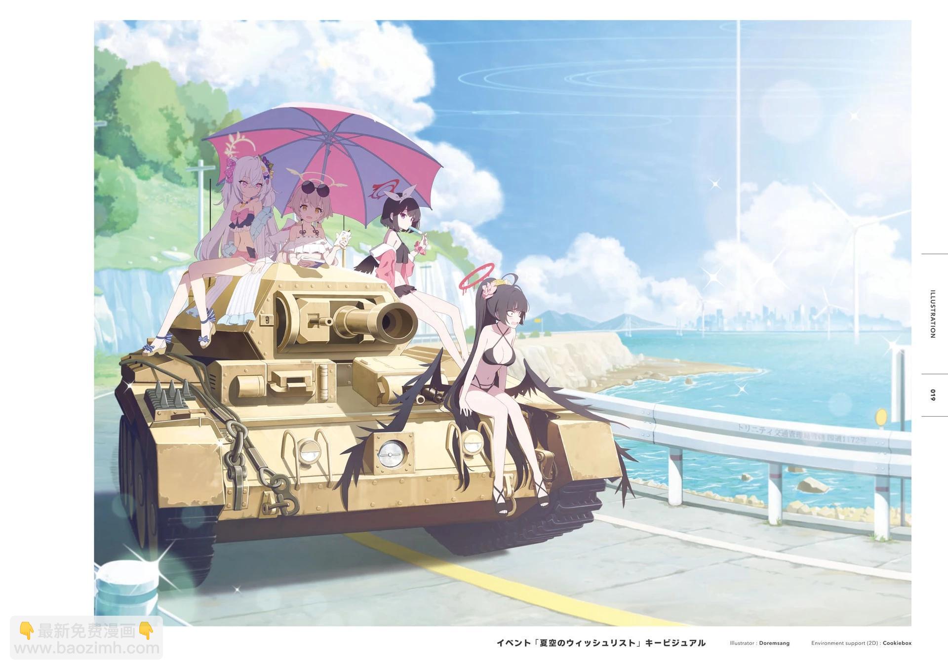 Blue Archive Official Artworks - 全一話(1/6) - 4