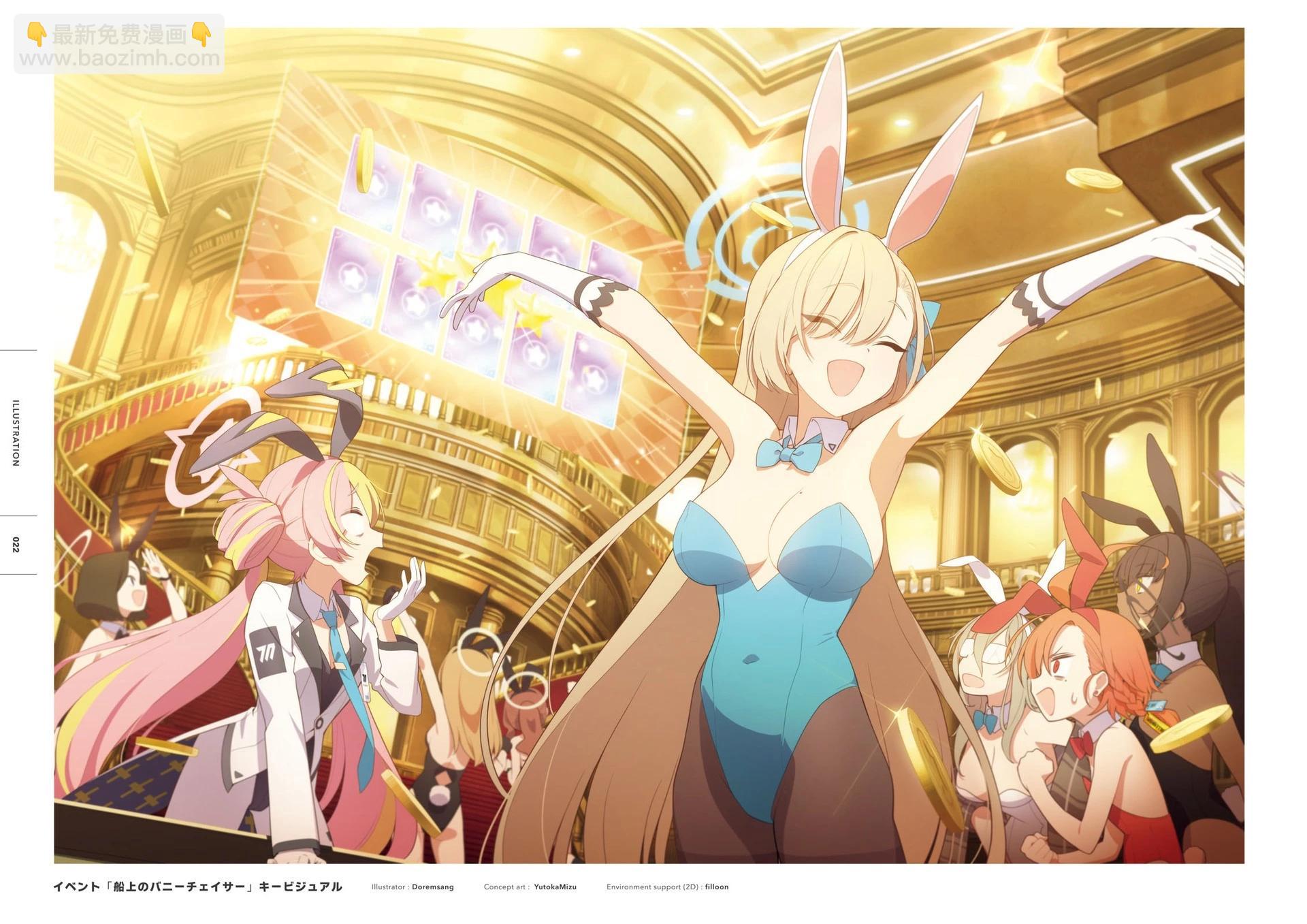 Blue Archive Official Artworks - 全一話(1/6) - 7