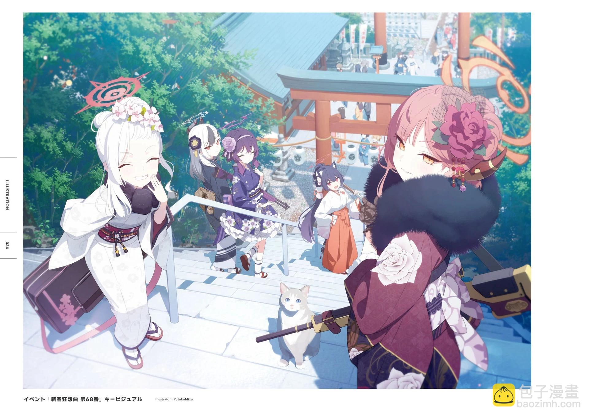 Blue Archive Official Artworks - 全一話(1/6) - 1