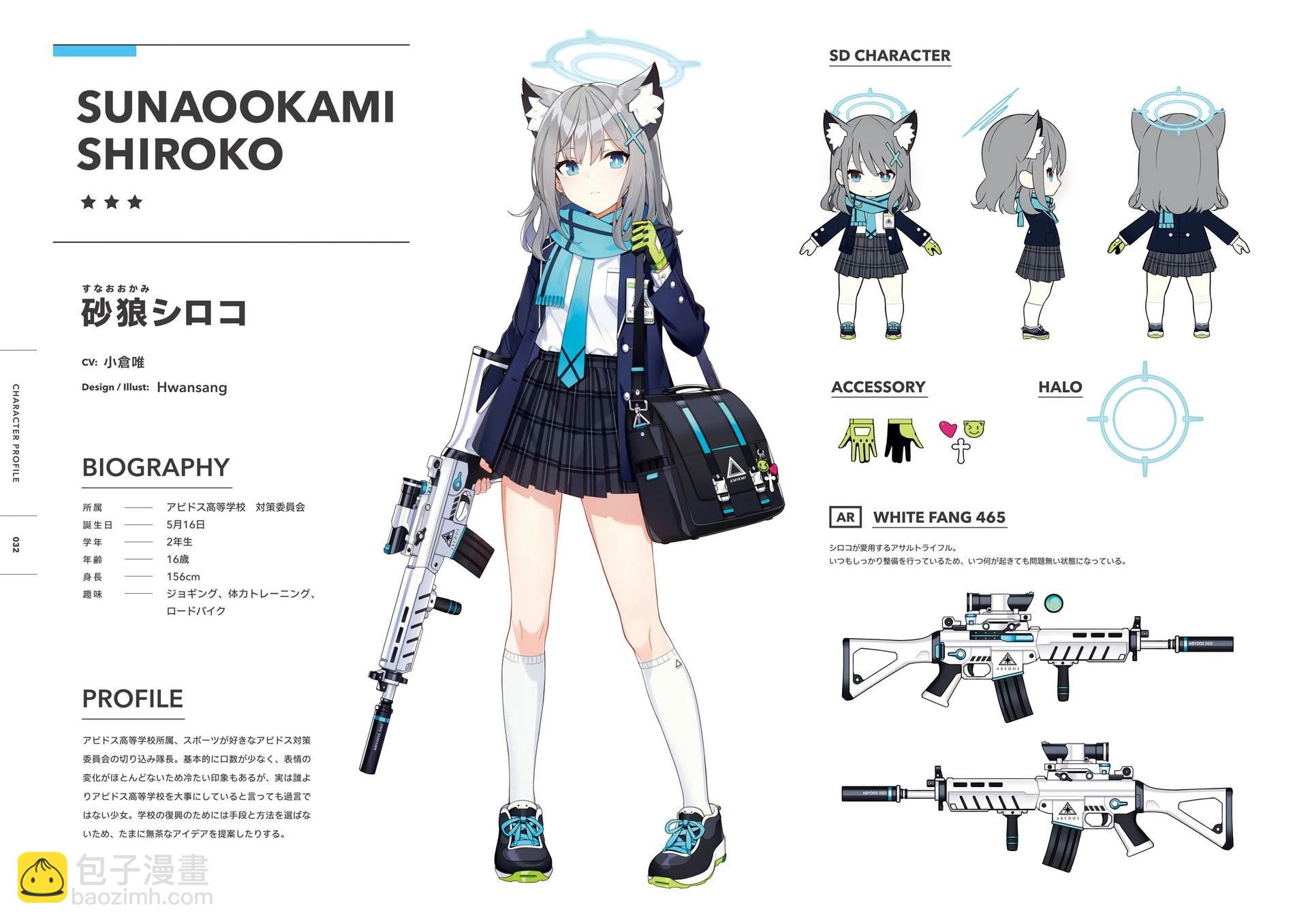 Blue Archive Official Artworks - 全一話(1/6) - 1