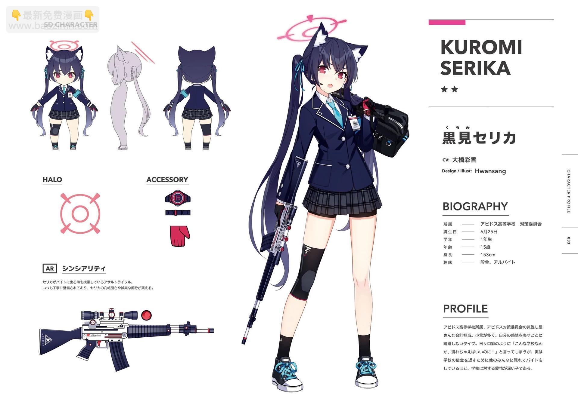 Blue Archive Official Artworks - 全一話(1/6) - 2