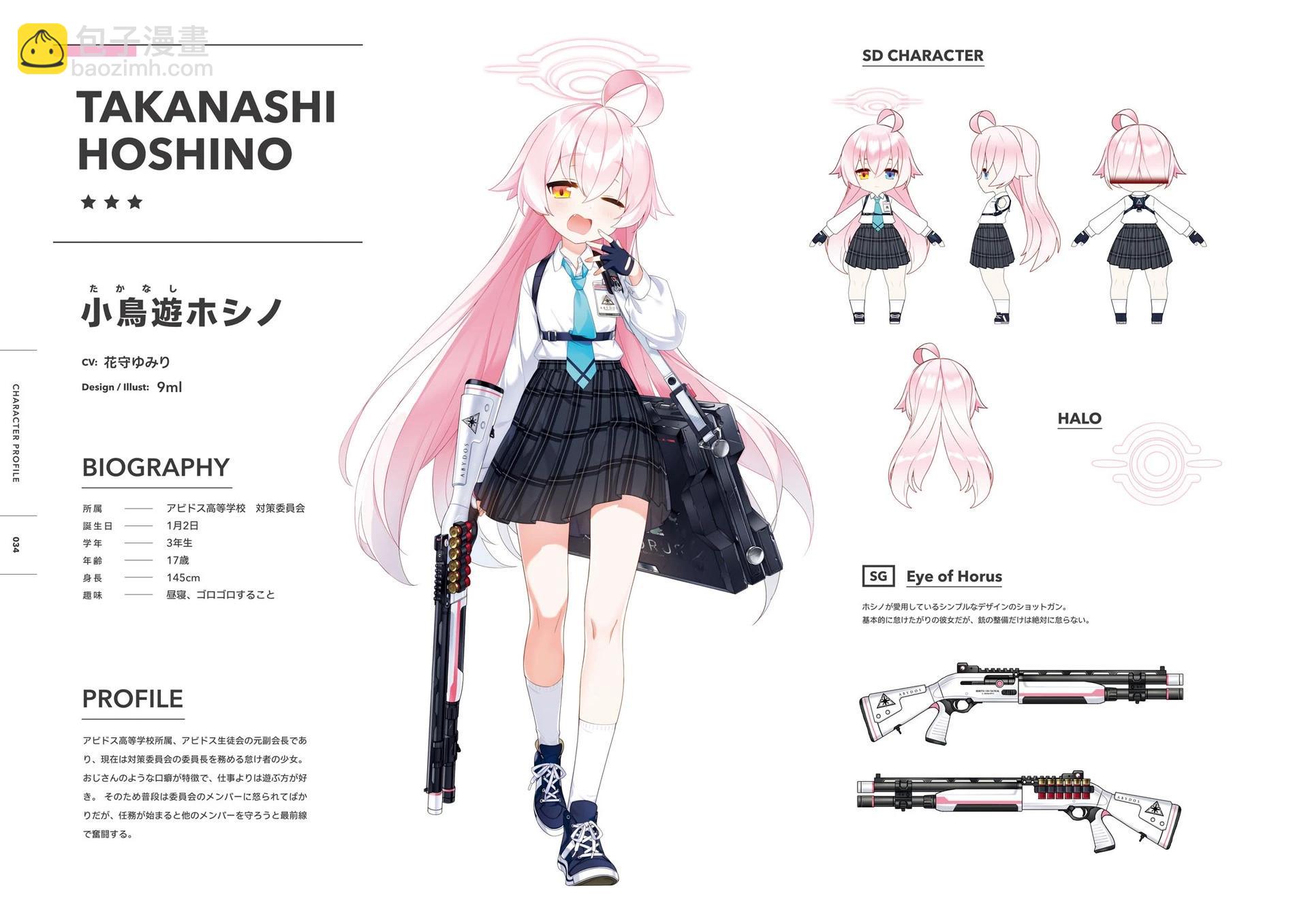 Blue Archive Official Artworks - 全一話(1/6) - 3
