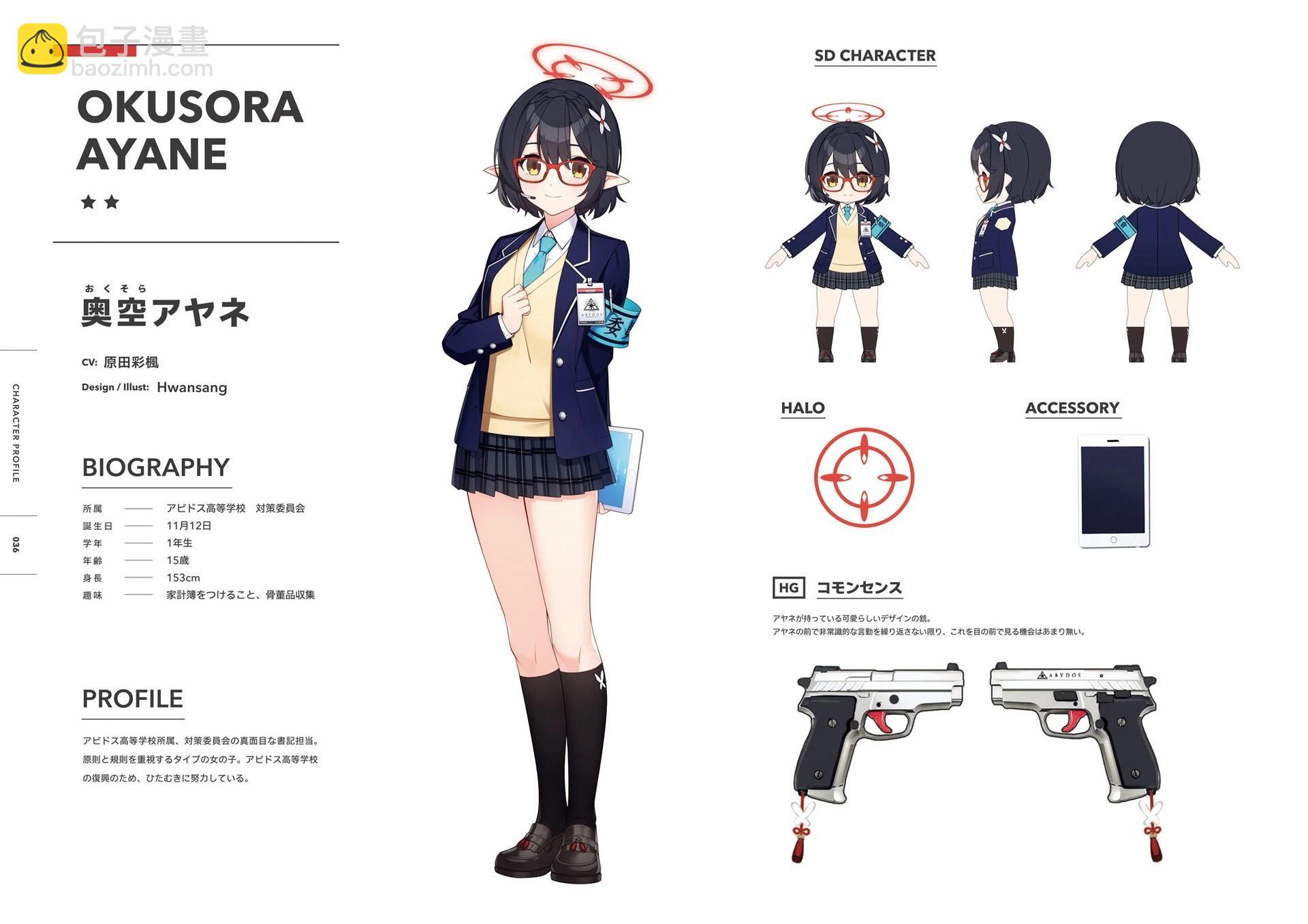Blue Archive Official Artworks - 全一話(1/6) - 5