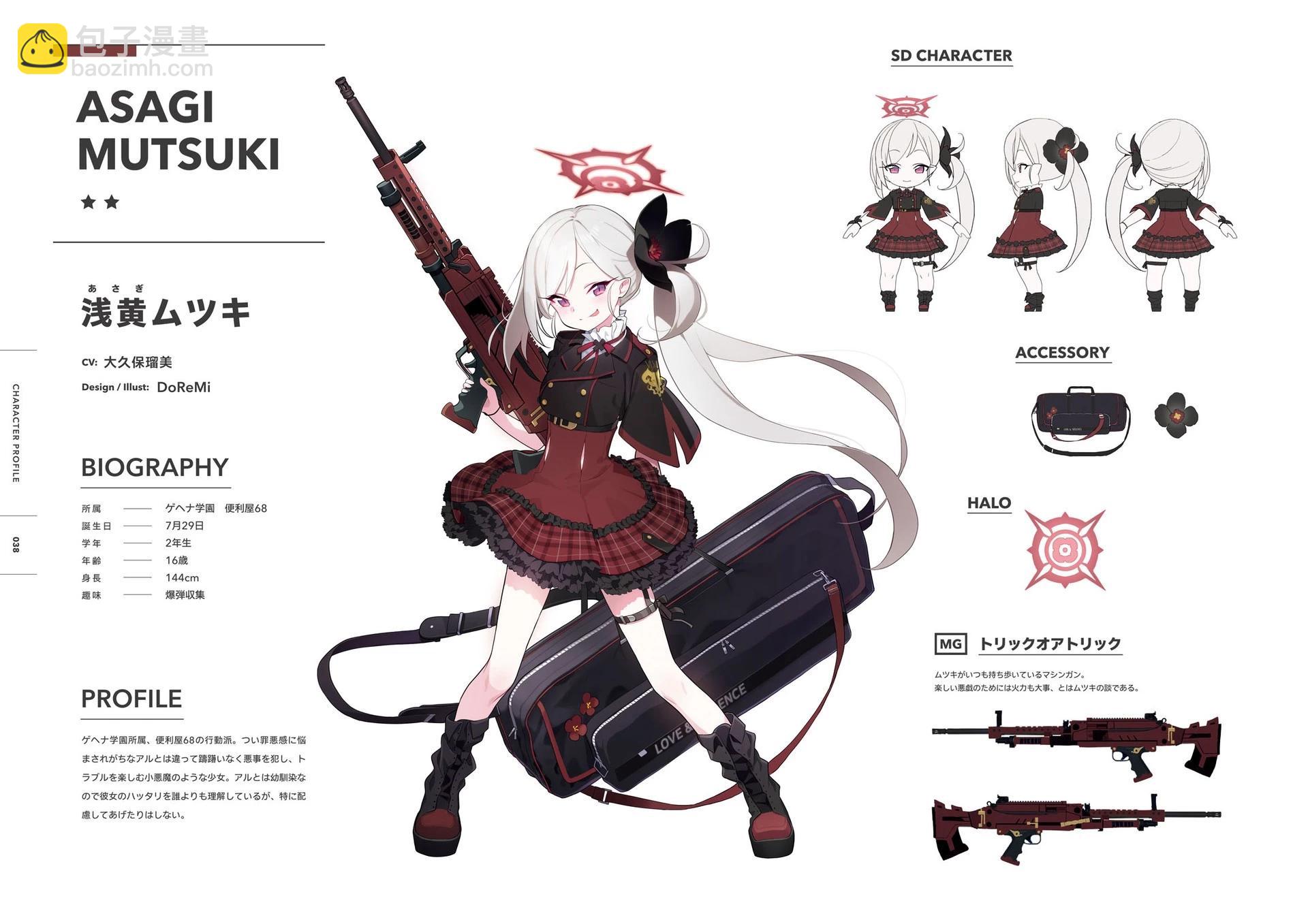 Blue Archive Official Artworks - 全一話(1/6) - 7