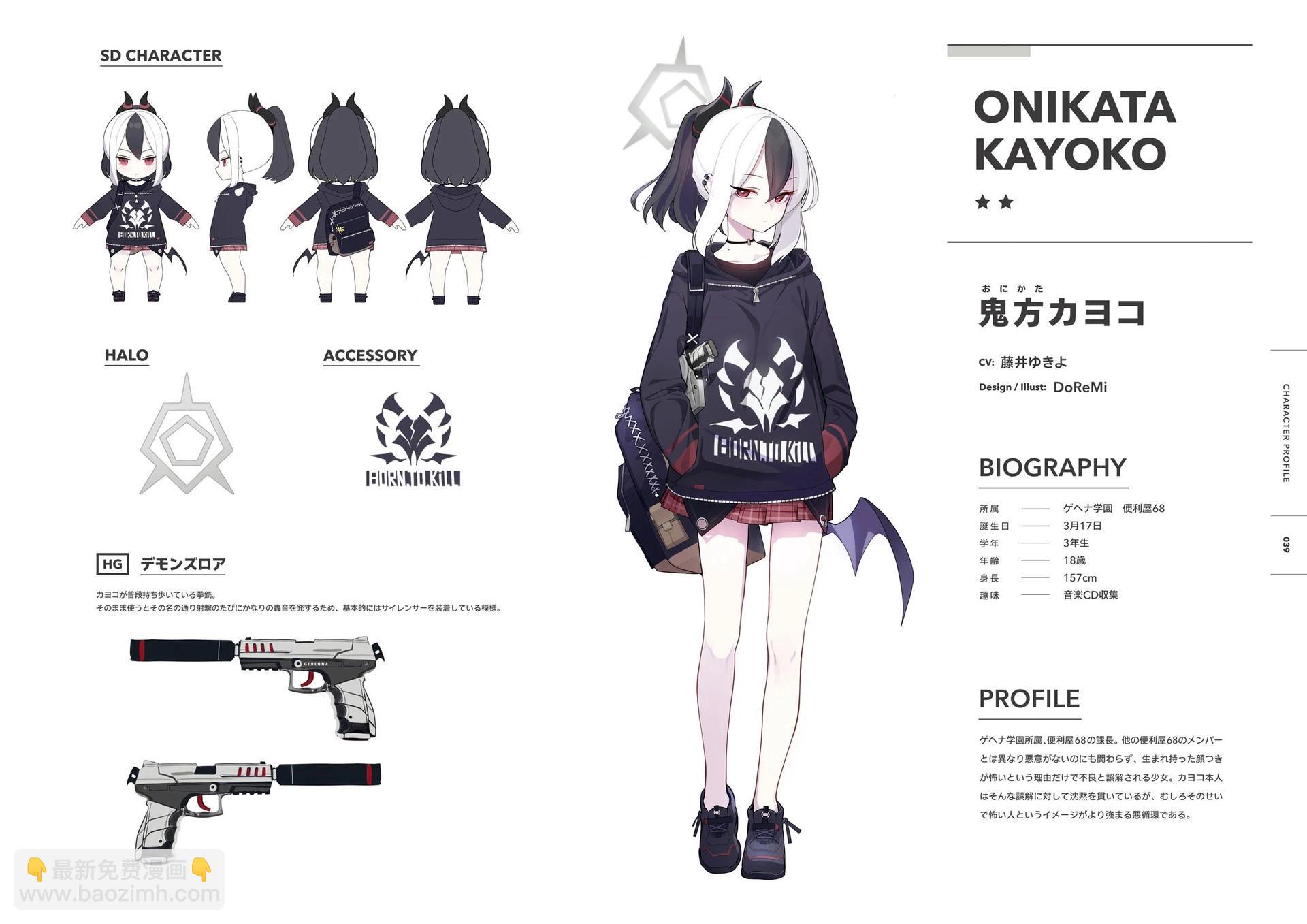 Blue Archive Official Artworks - 全一話(1/6) - 8